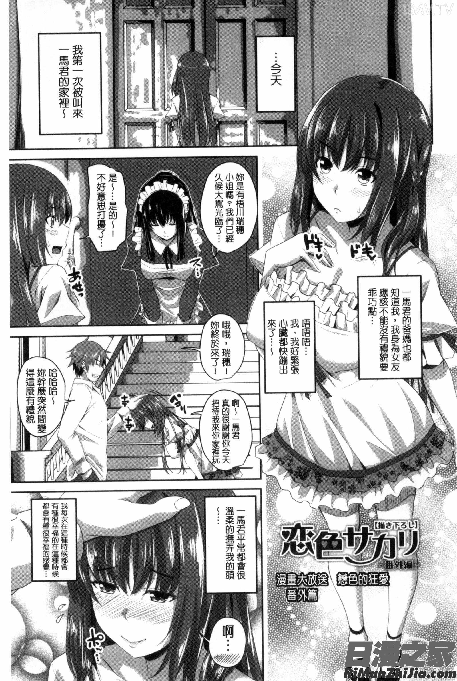 很想要的JK性愛_シタがりJKエッチC3172漫画 免费阅读 整部漫画 206.jpg