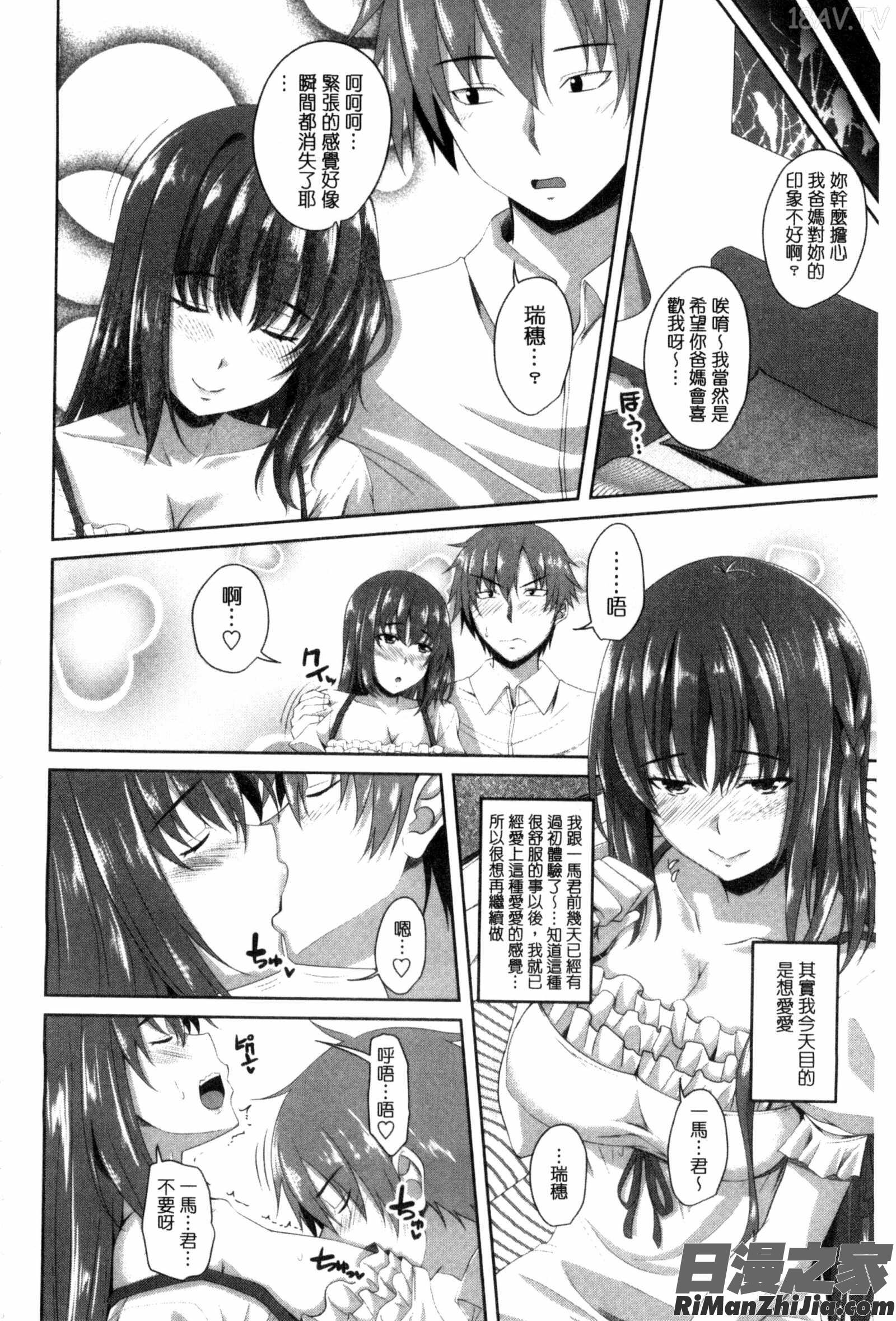 很想要的JK性愛_シタがりJKエッチC3172漫画 免费阅读 整部漫画 207.jpg