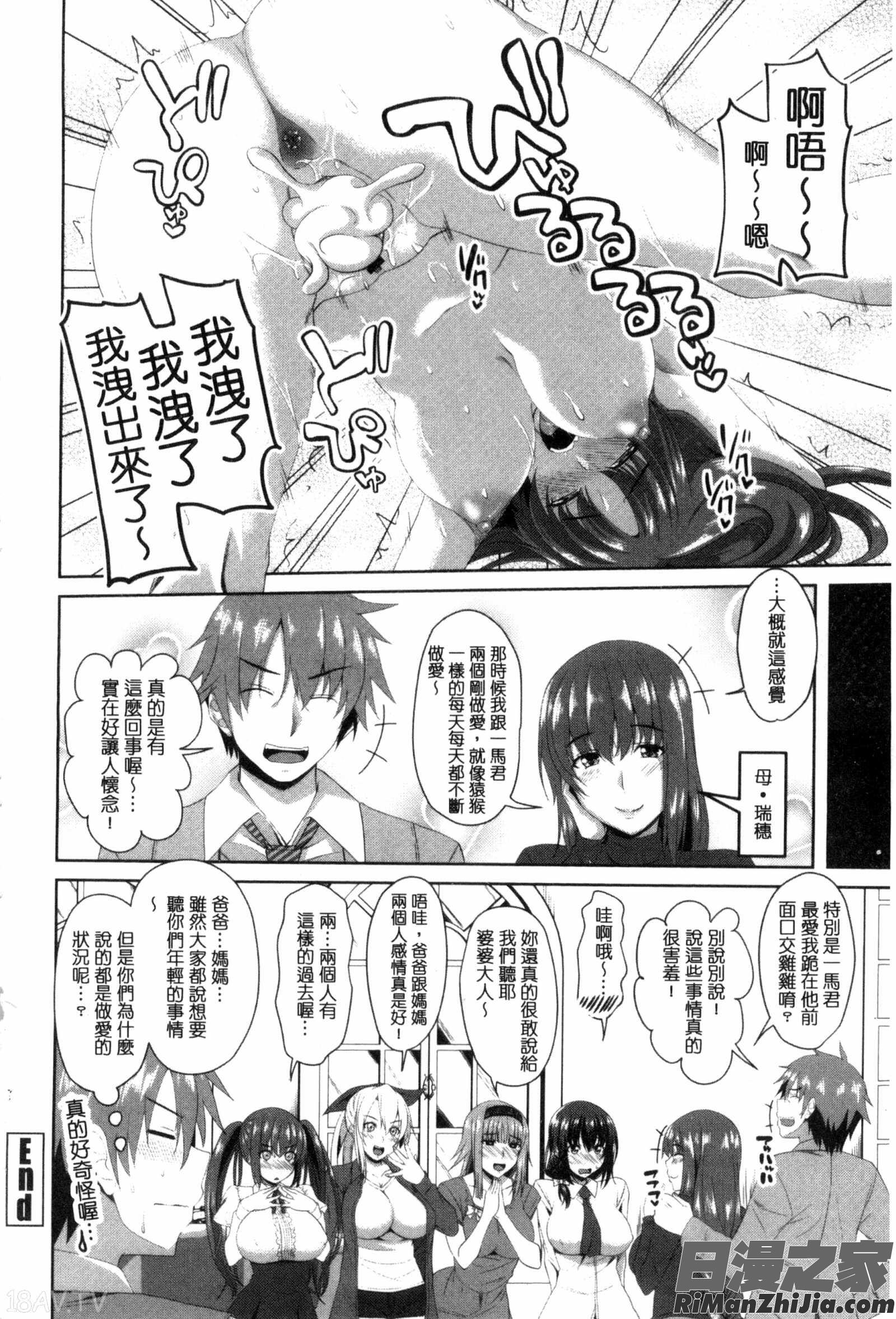 很想要的JK性愛_シタがりJKエッチC3172漫画 免费阅读 整部漫画 211.jpg