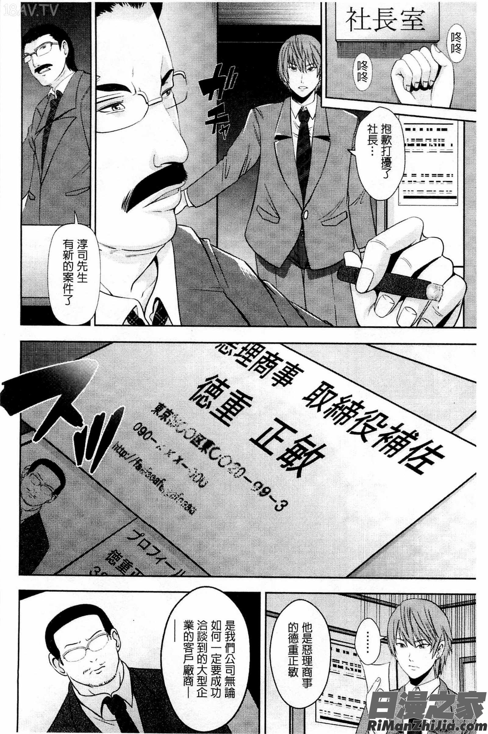 咕啵滋的奴隸淫女傭_くぱぁな奴隷メイド漫画 免费阅读 整部漫画 55.jpg