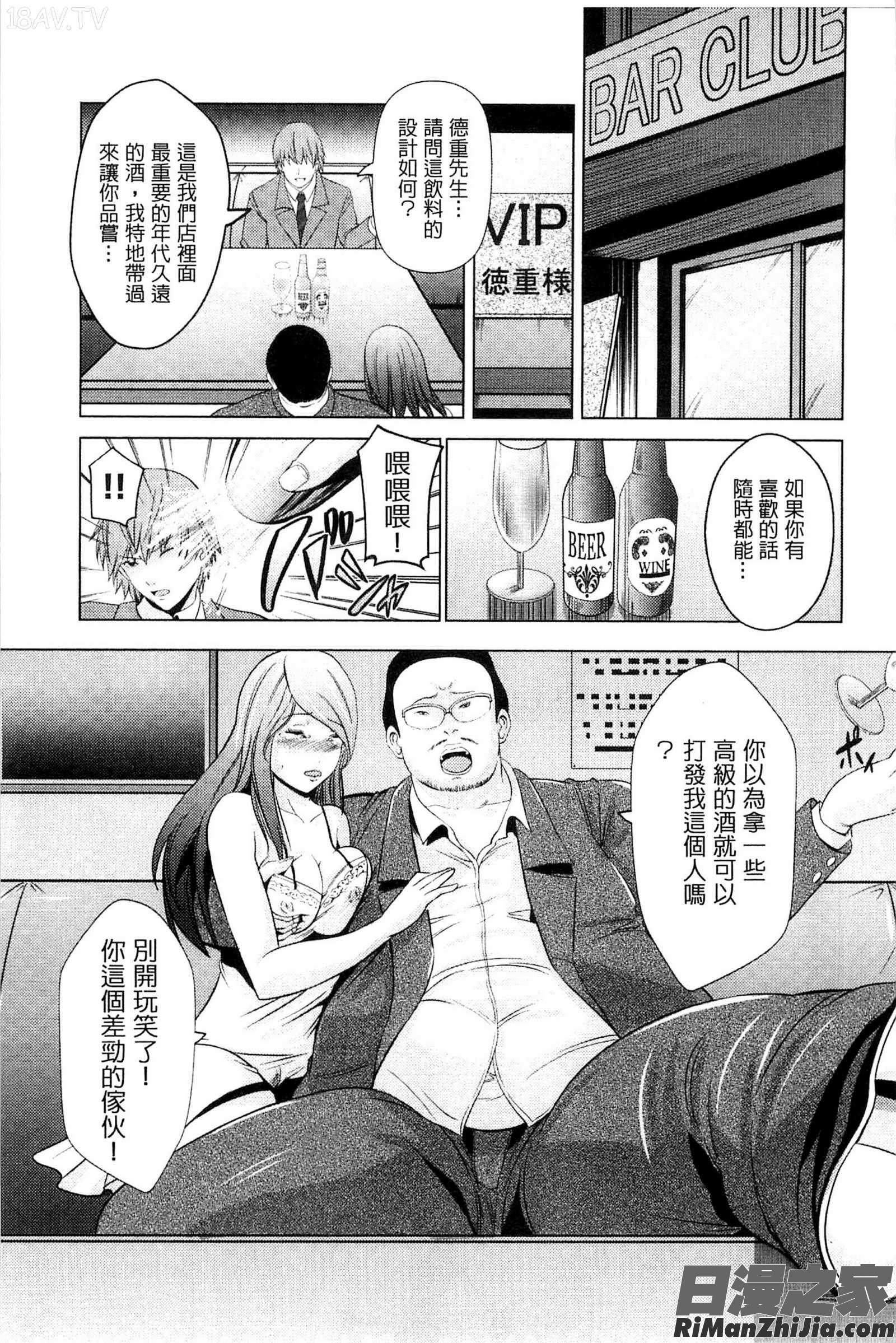 咕啵滋的奴隸淫女傭_くぱぁな奴隷メイド漫画 免费阅读 整部漫画 58.jpg