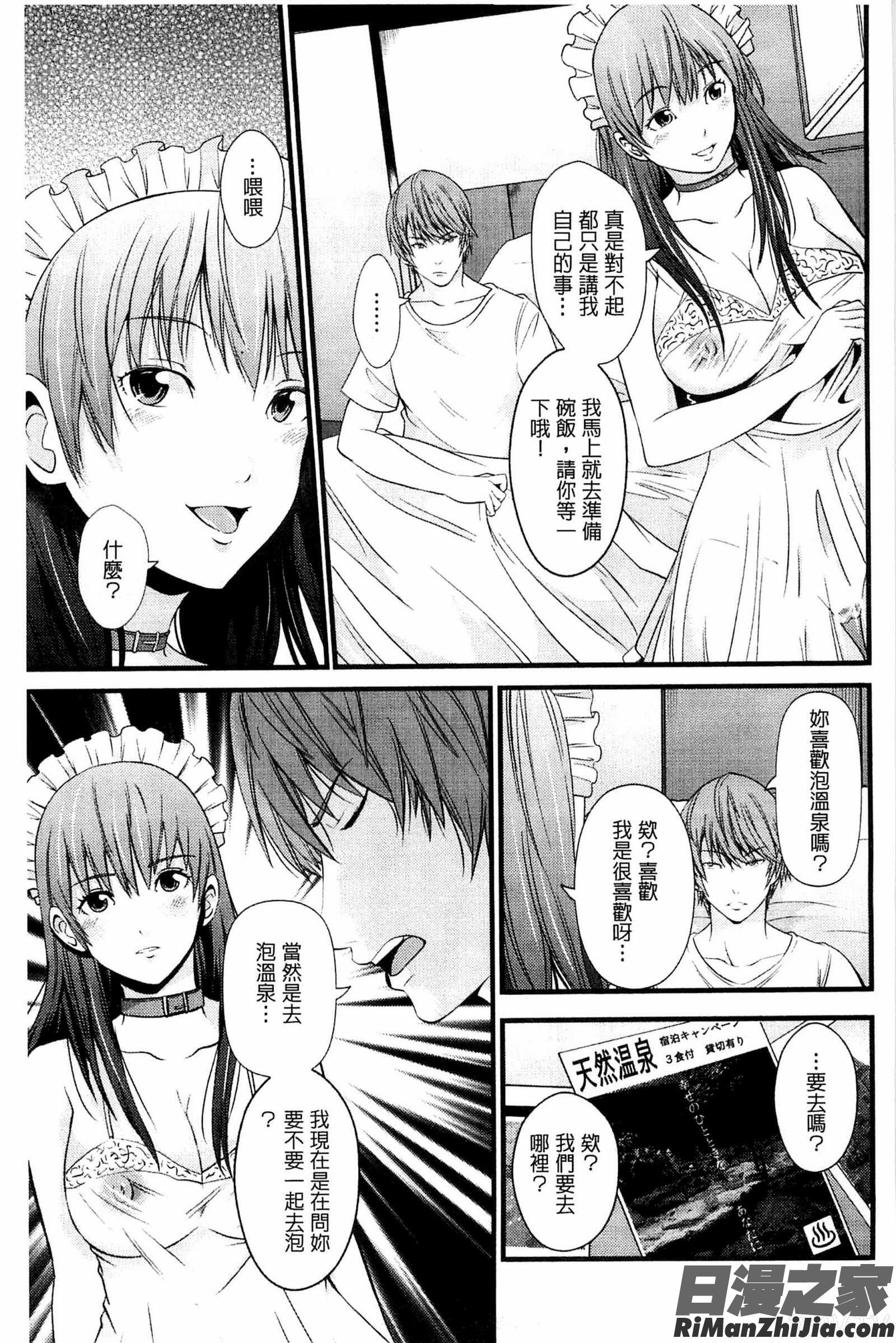 咕啵滋的奴隸淫女傭_くぱぁな奴隷メイド漫画 免费阅读 整部漫画 98.jpg