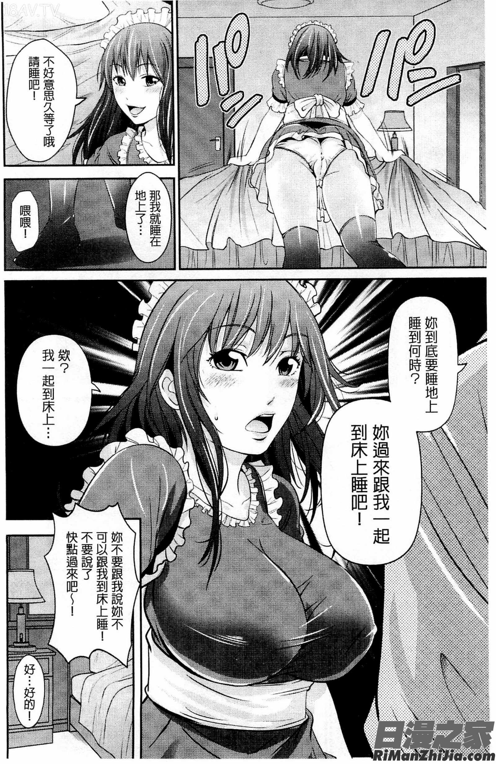 咕啵滋的奴隸淫女傭_くぱぁな奴隷メイド漫画 免费阅读 整部漫画 143.jpg