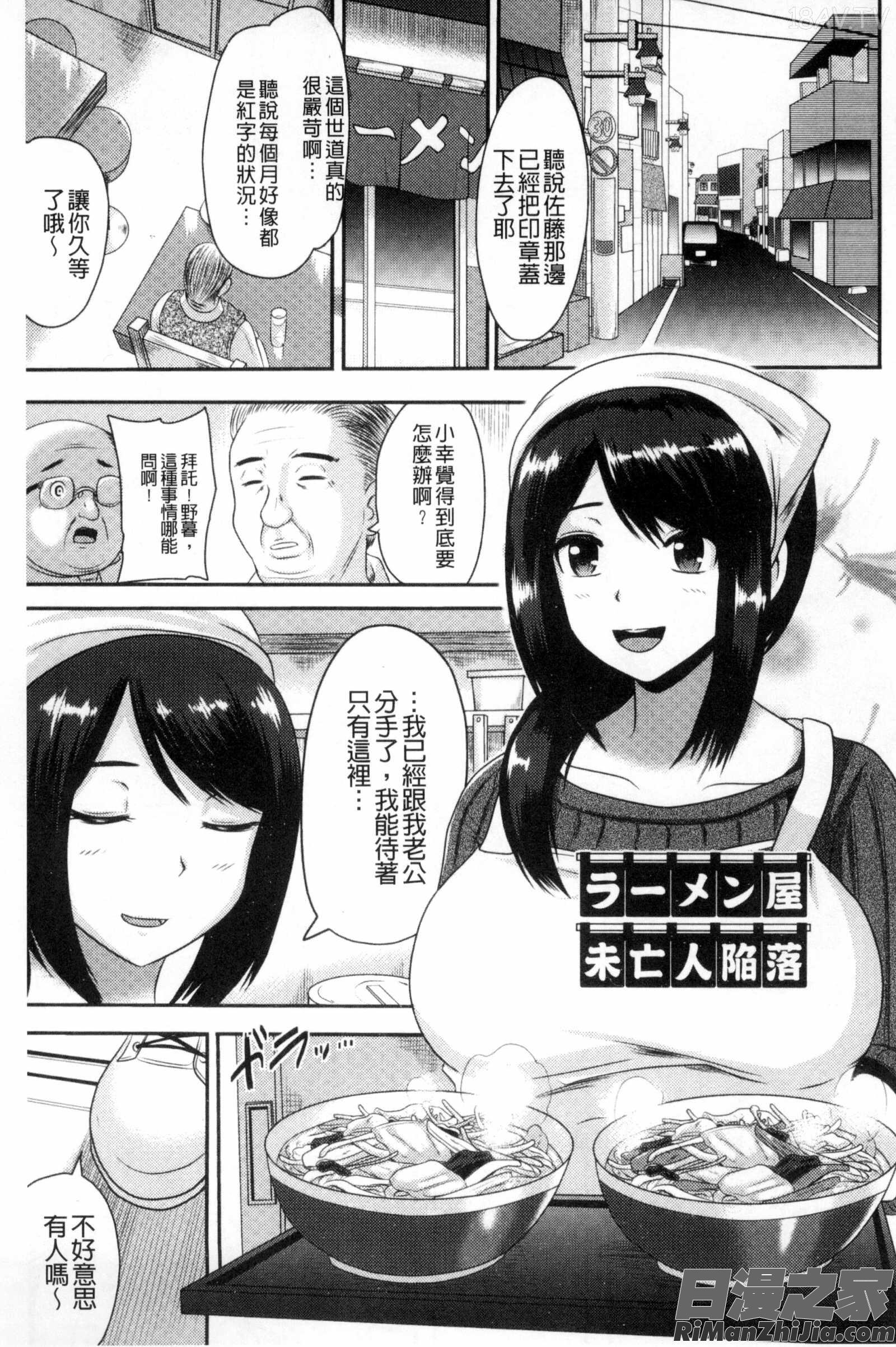 理性崩壞的超狂熱性愛_理性崩壊マニアックス漫画 免费阅读 整部漫画 26.jpg