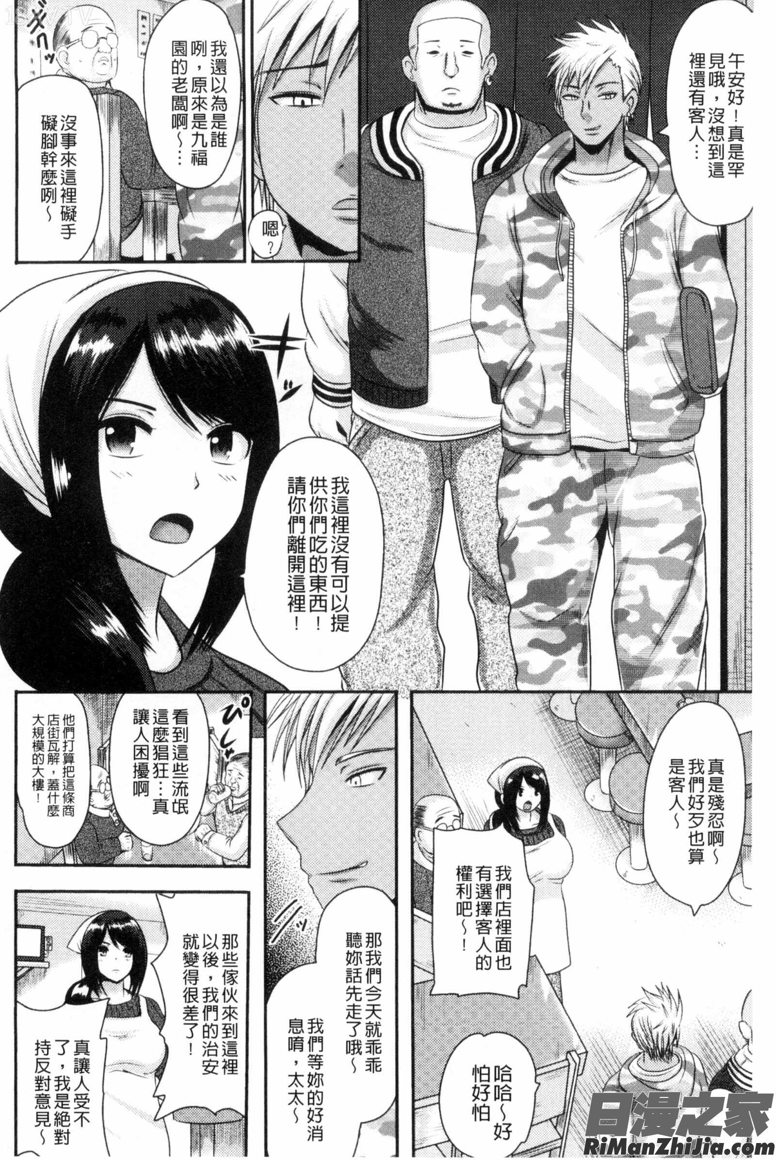 理性崩壞的超狂熱性愛_理性崩壊マニアックス漫画 免费阅读 整部漫画 27.jpg