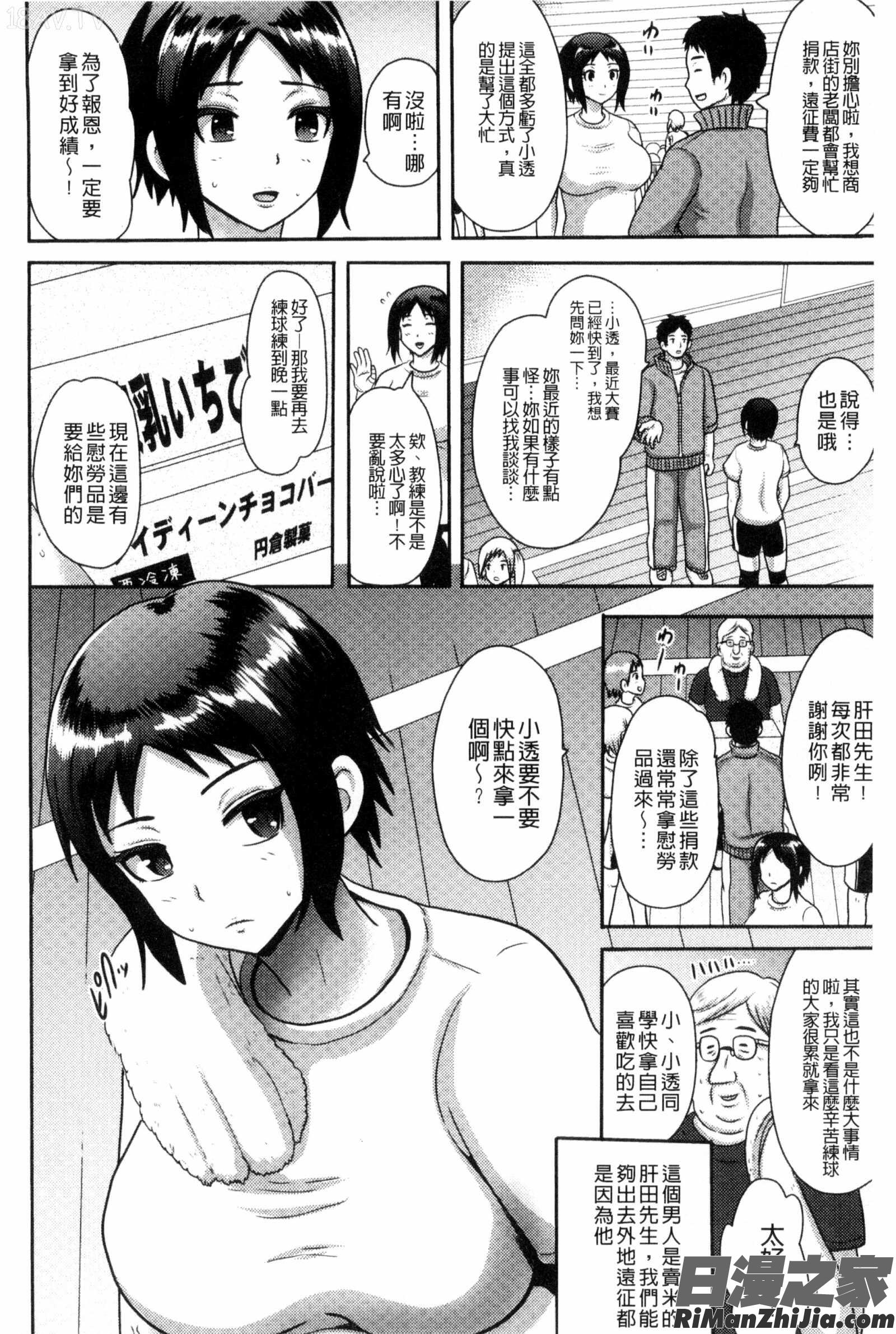 理性崩壞的超狂熱性愛_理性崩壊マニアックス漫画 免费阅读 整部漫画 47.jpg