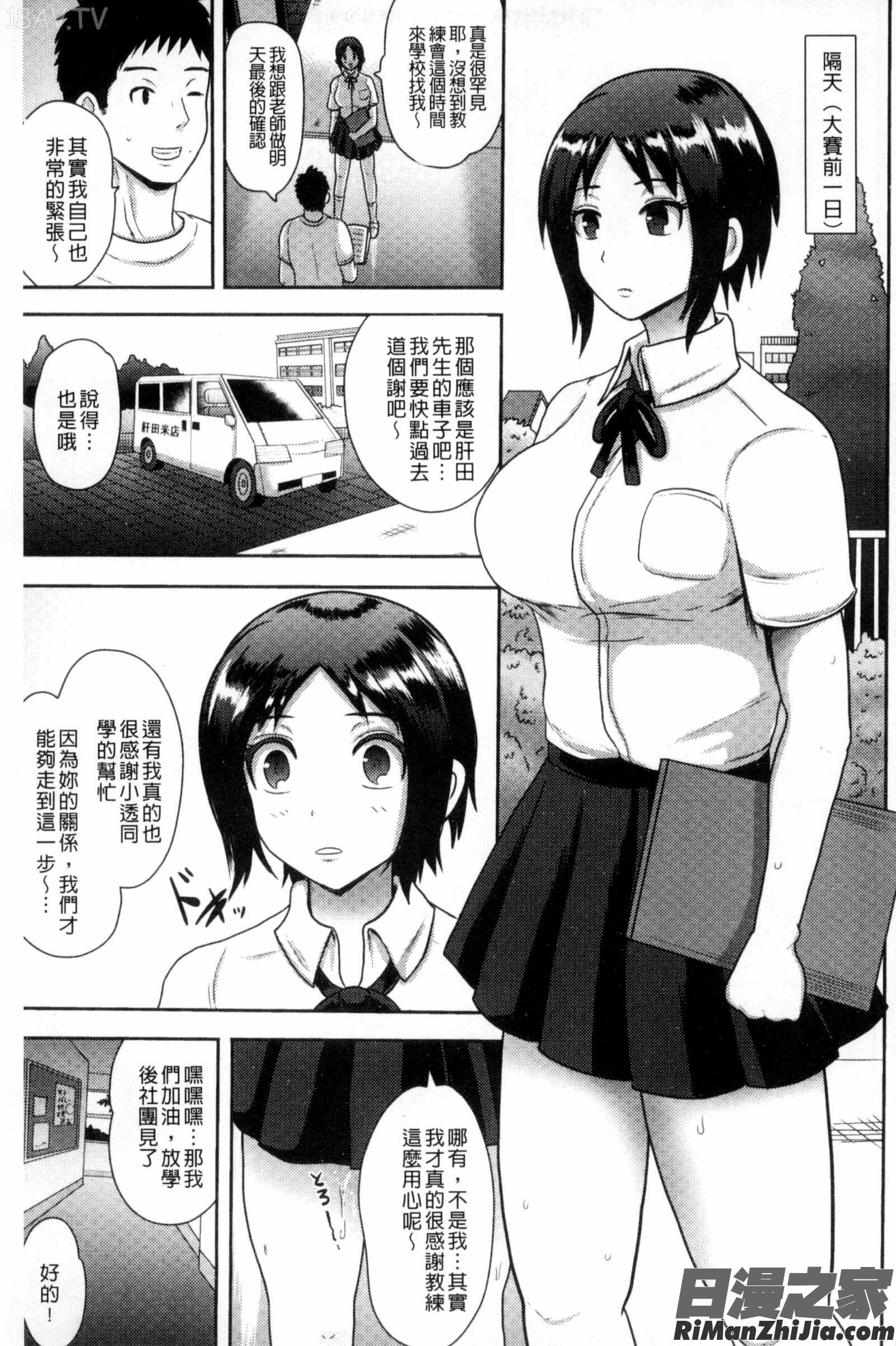 理性崩壞的超狂熱性愛_理性崩壊マニアックス漫画 免费阅读 整部漫画 54.jpg