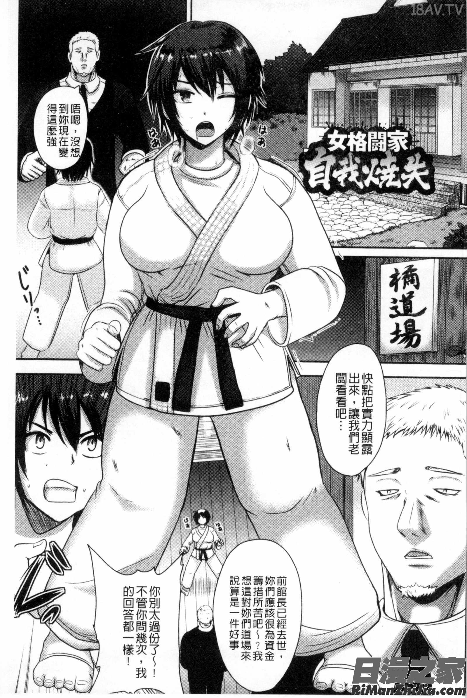 理性崩壞的超狂熱性愛_理性崩壊マニアックス漫画 免费阅读 整部漫画 66.jpg