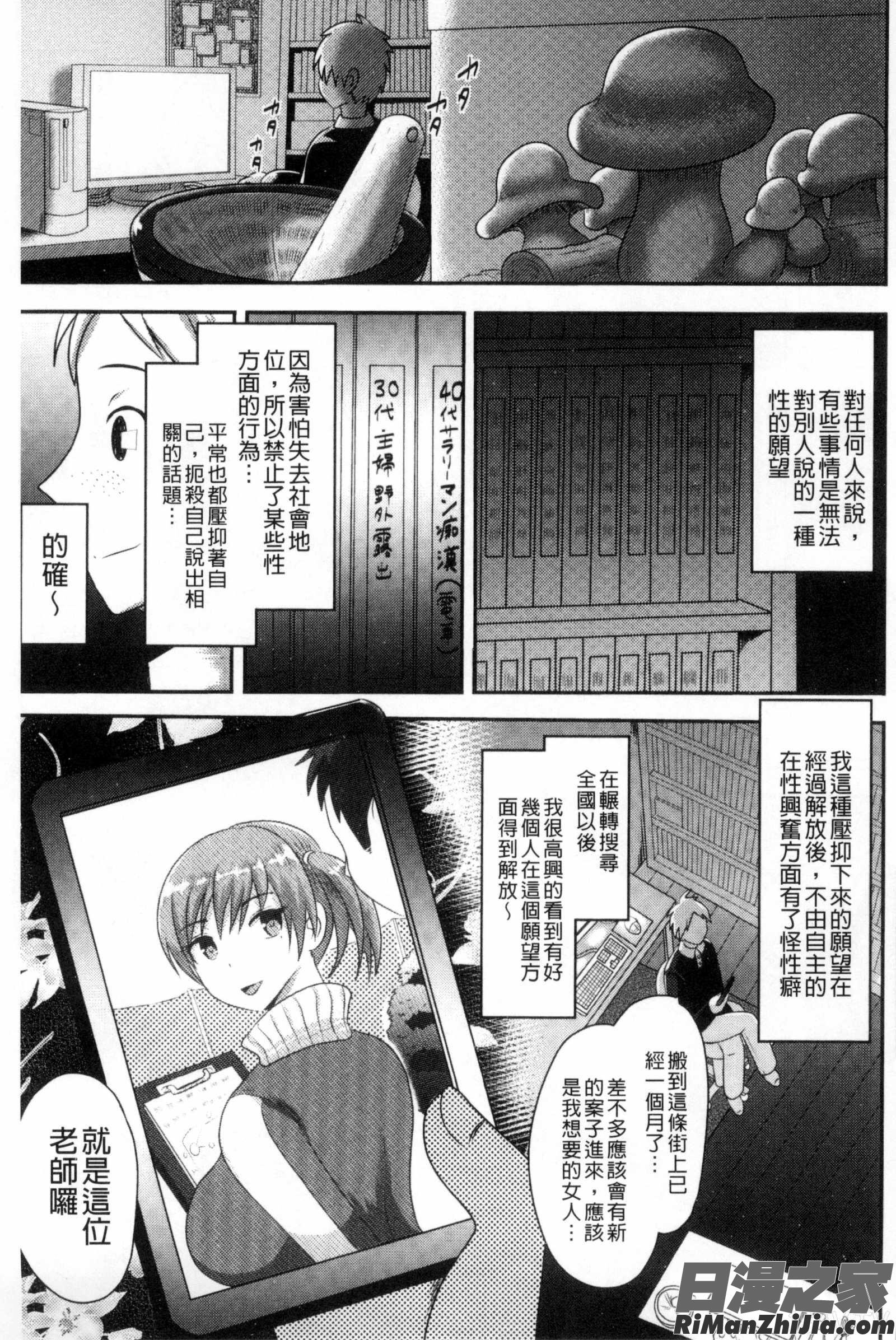 理性崩壞的超狂熱性愛_理性崩壊マニアックス漫画 免费阅读 整部漫画 86.jpg