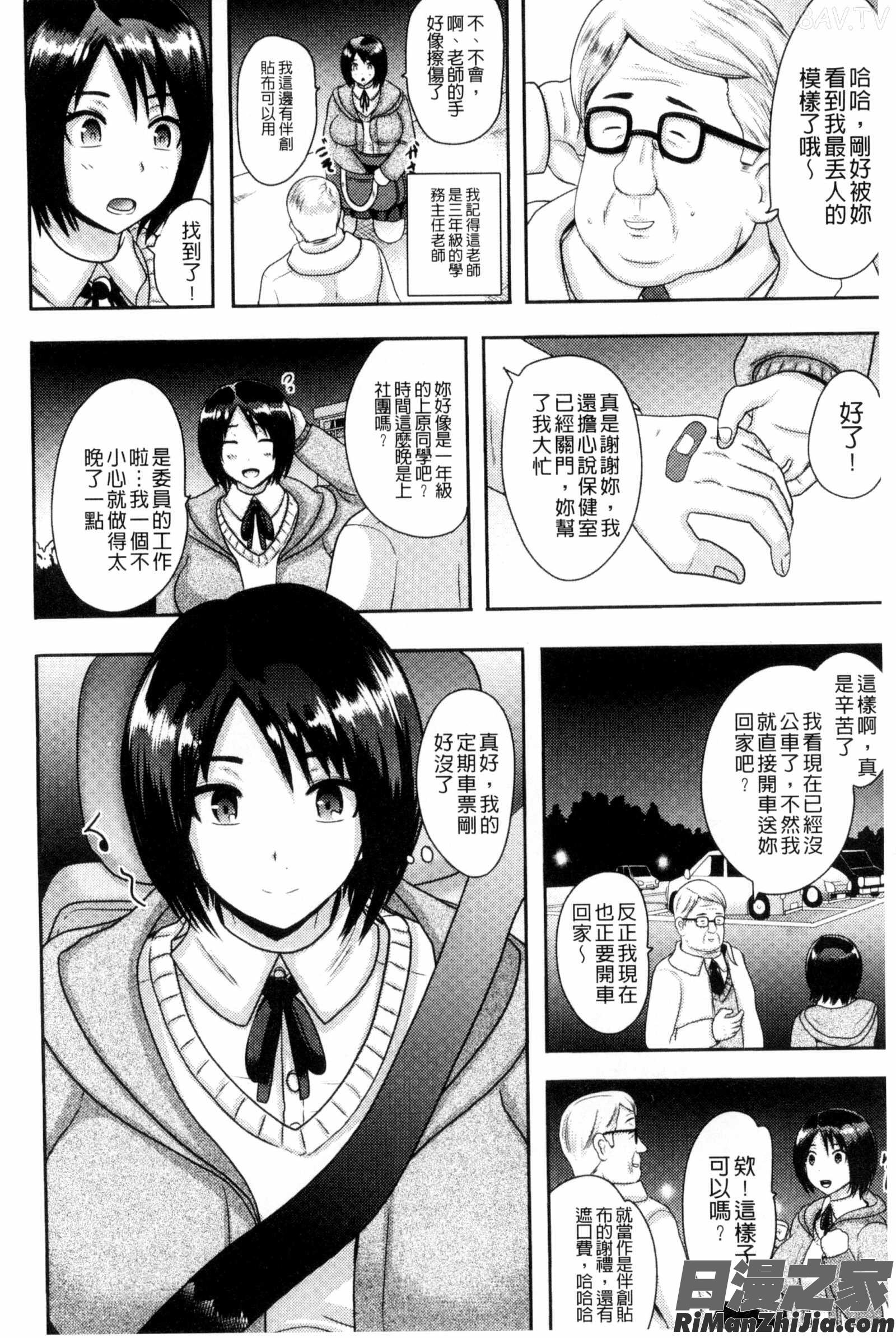 理性崩壞的超狂熱性愛_理性崩壊マニアックス漫画 免费阅读 整部漫画 107.jpg