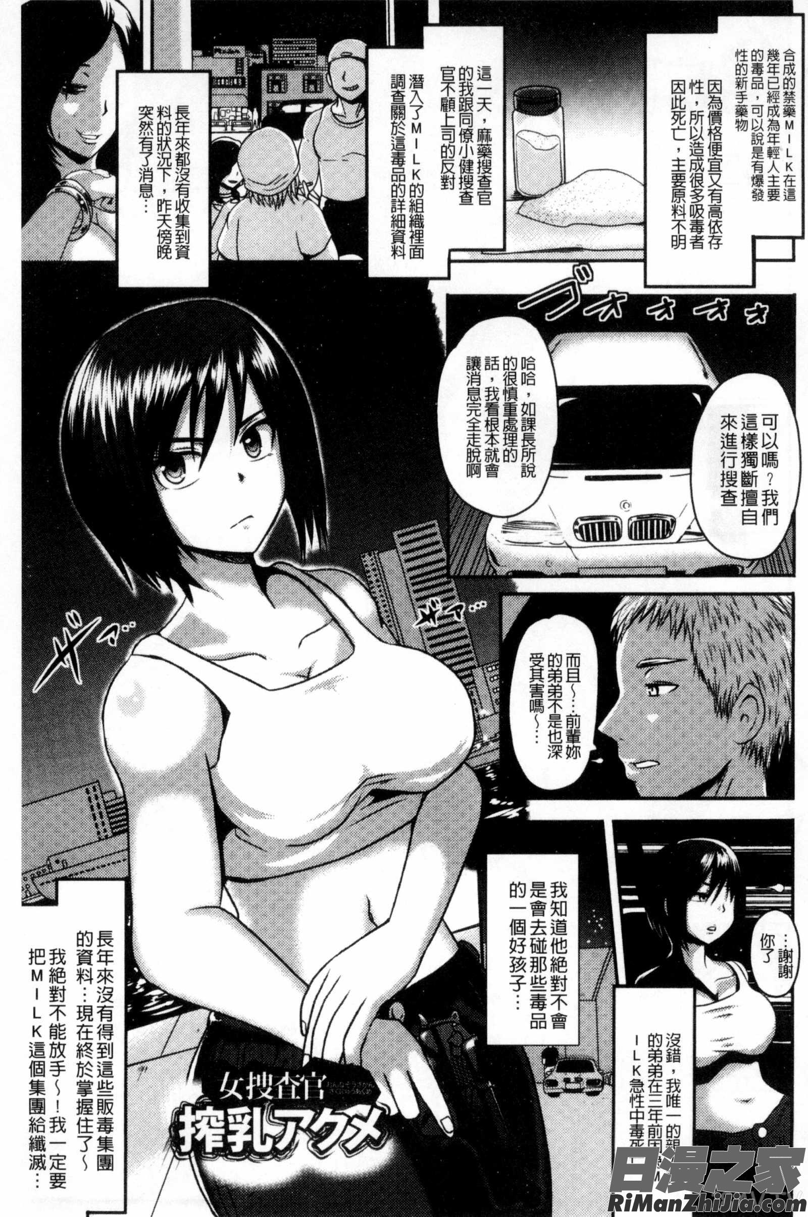 理性崩壞的超狂熱性愛_理性崩壊マニアックス漫画 免费阅读 整部漫画 126.jpg