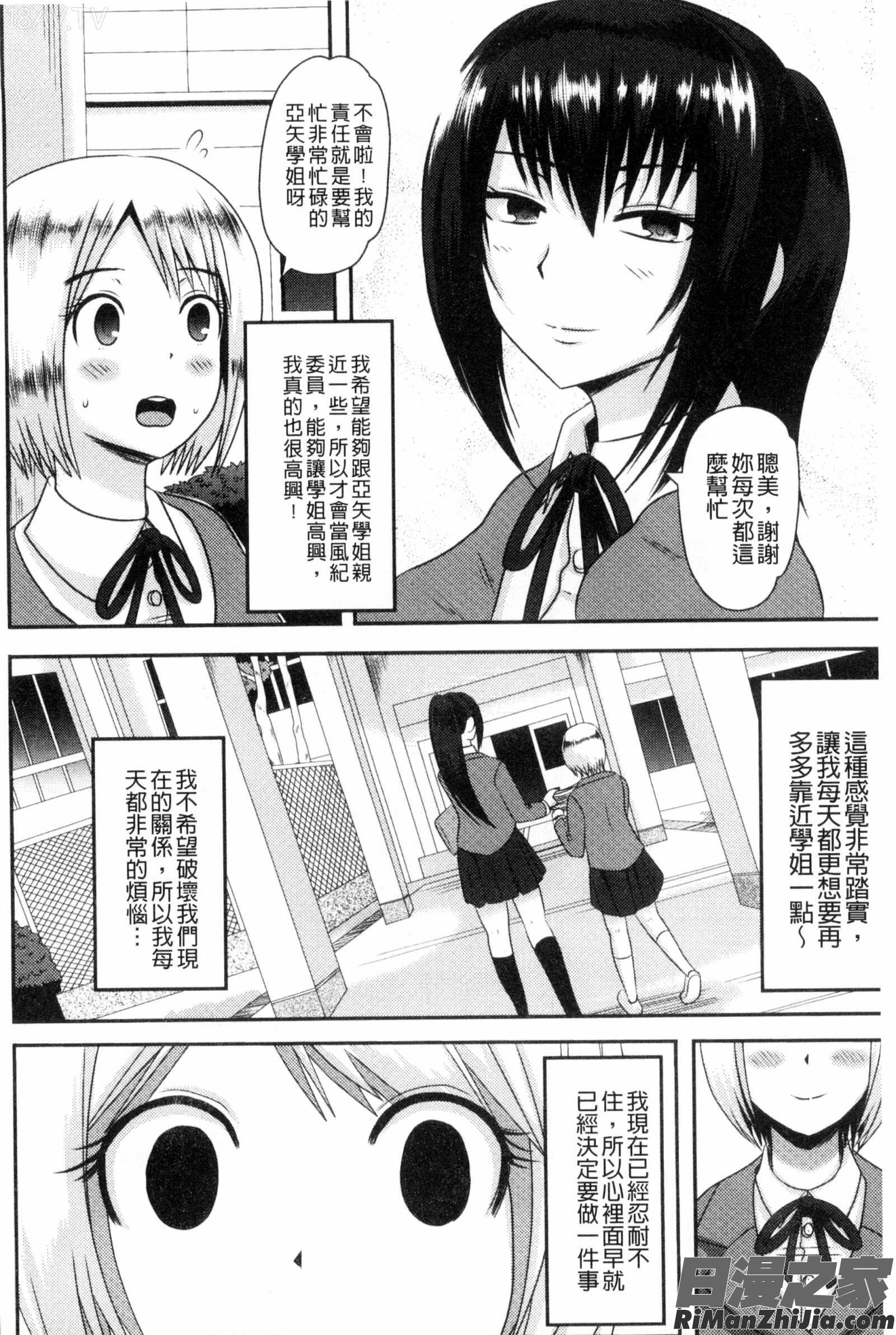 理性崩壞的超狂熱性愛_理性崩壊マニアックス漫画 免费阅读 整部漫画 147.jpg