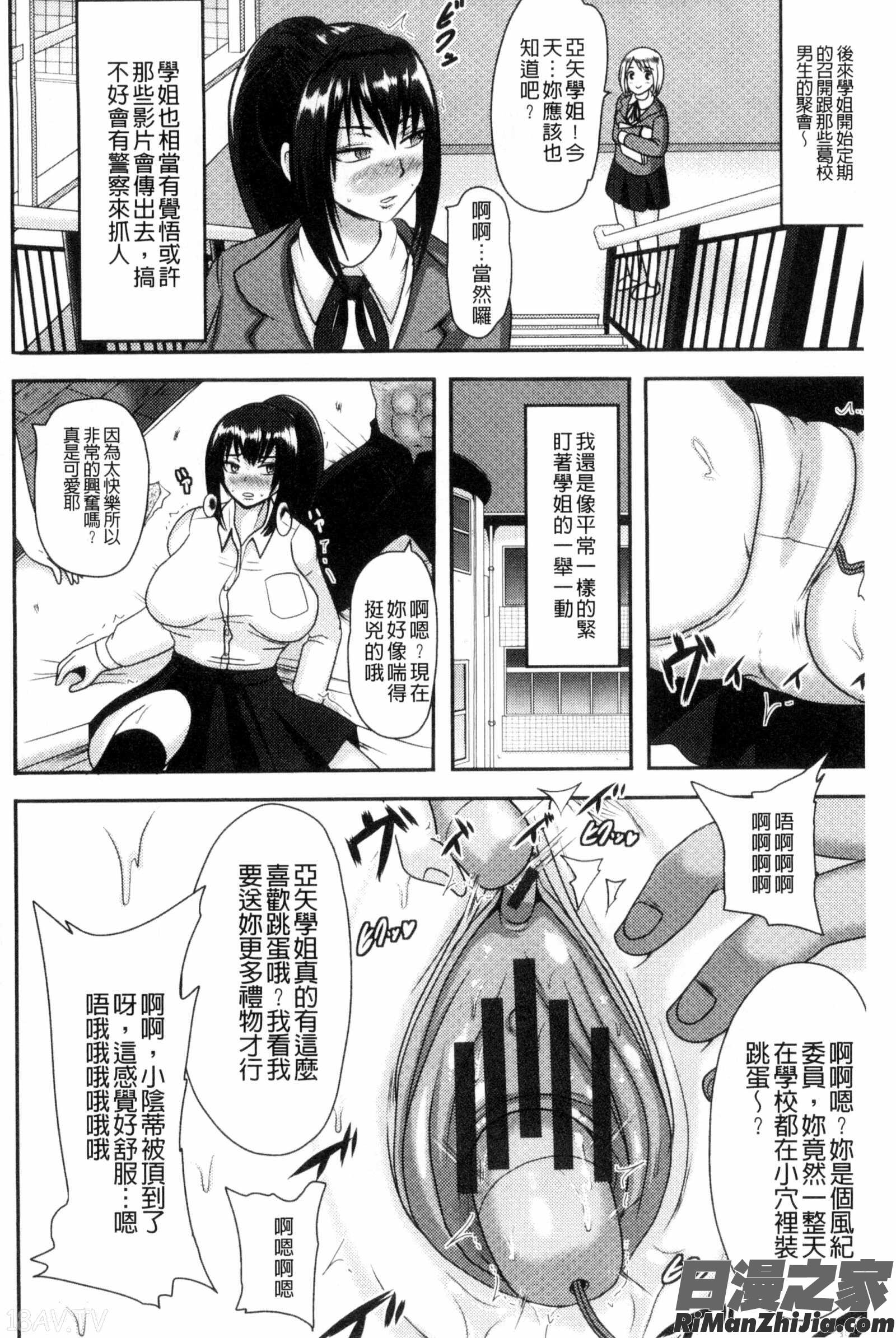 理性崩壞的超狂熱性愛_理性崩壊マニアックス漫画 免费阅读 整部漫画 155.jpg