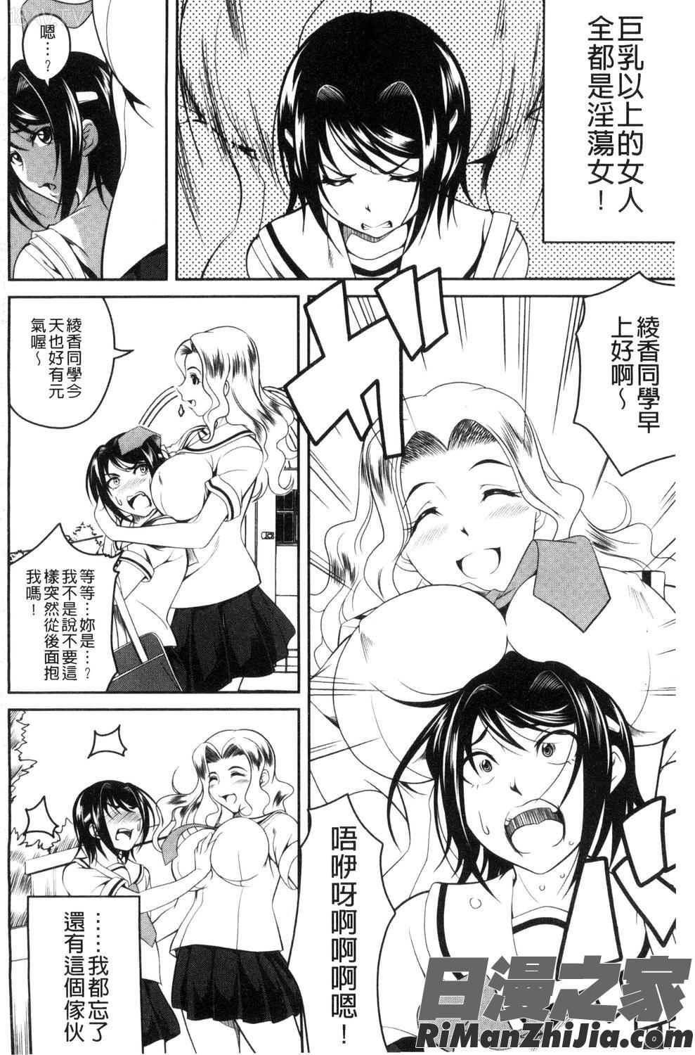 愛慾的百合中毒_ラブチューどく漫画 免费阅读 整部漫画 3.jpg