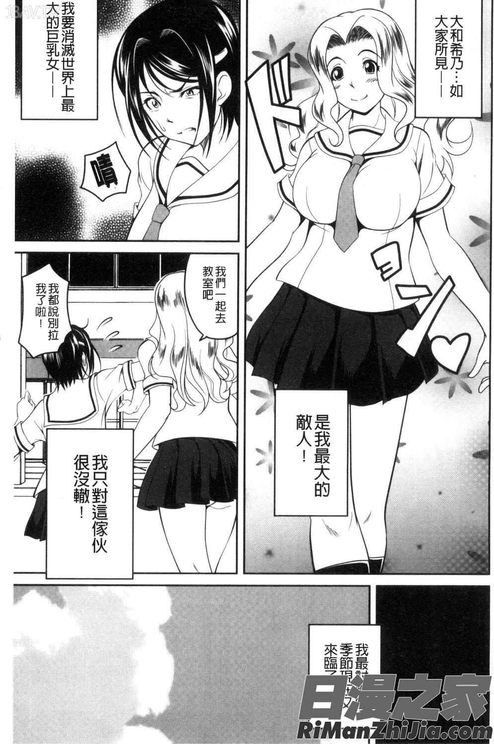 愛慾的百合中毒_ラブチューどく漫画 免费阅读 整部漫画 4.jpg