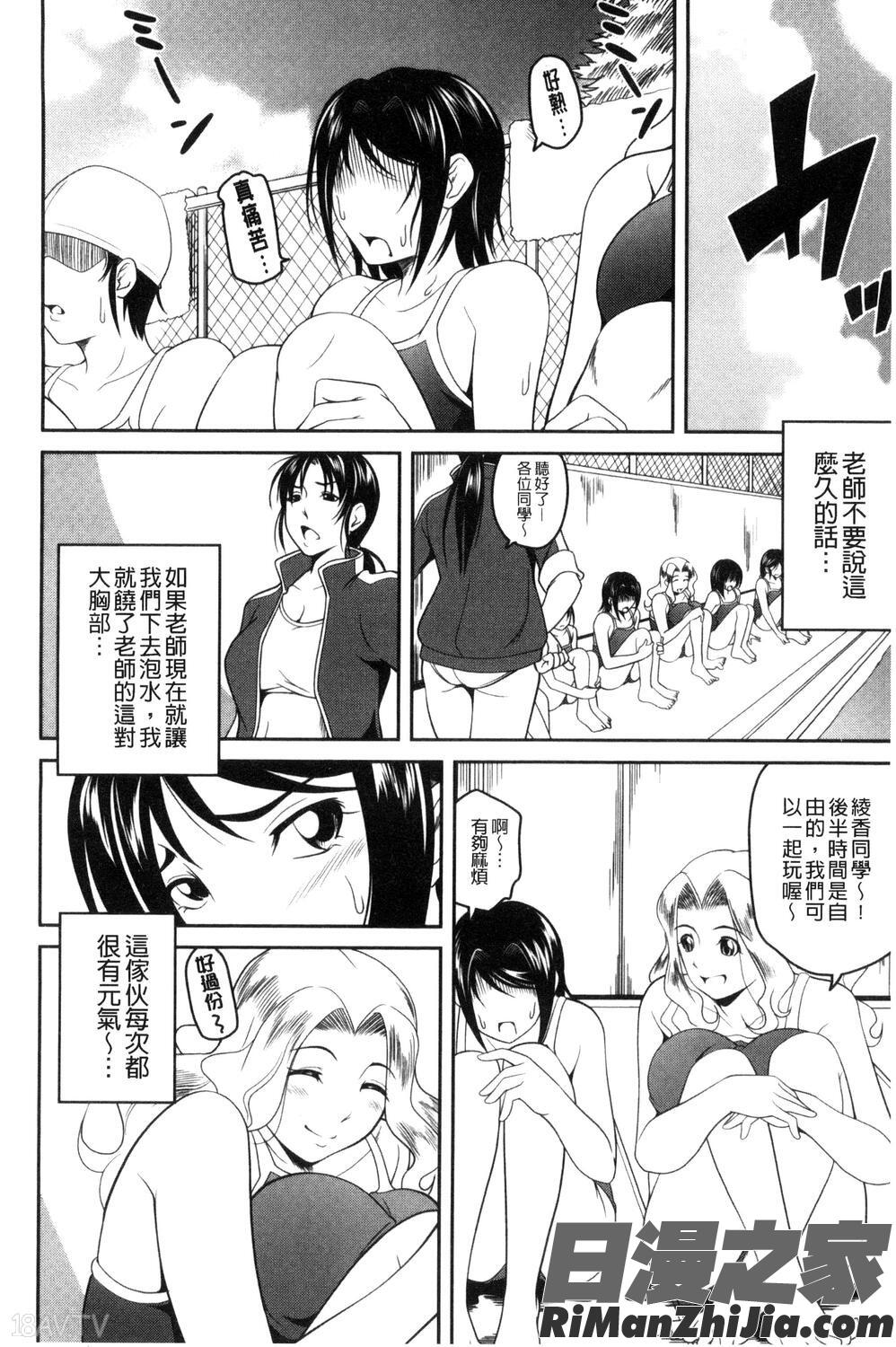 愛慾的百合中毒_ラブチューどく漫画 免费阅读 整部漫画 7.jpg