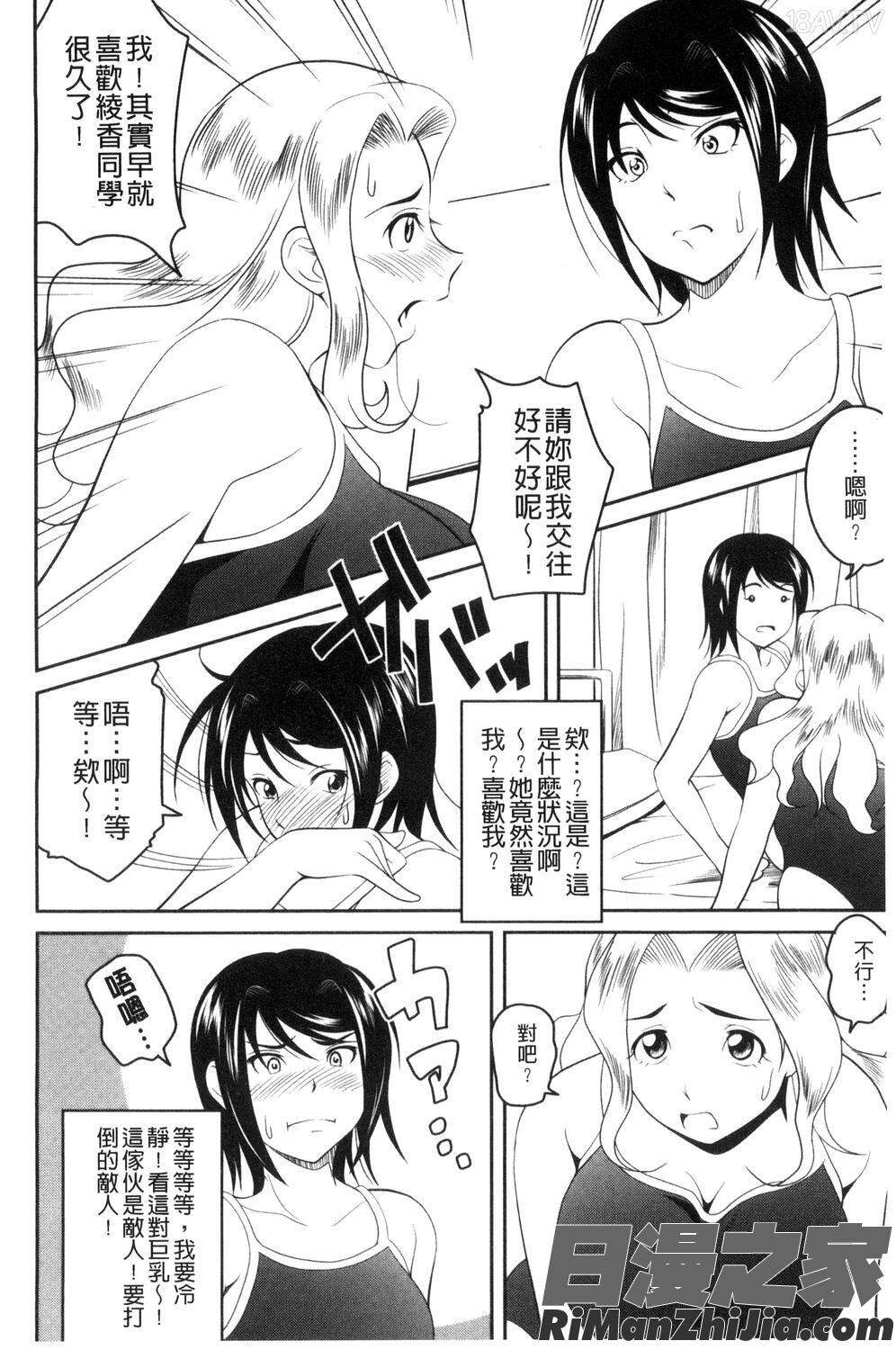 愛慾的百合中毒_ラブチューどく漫画 免费阅读 整部漫画 11.jpg