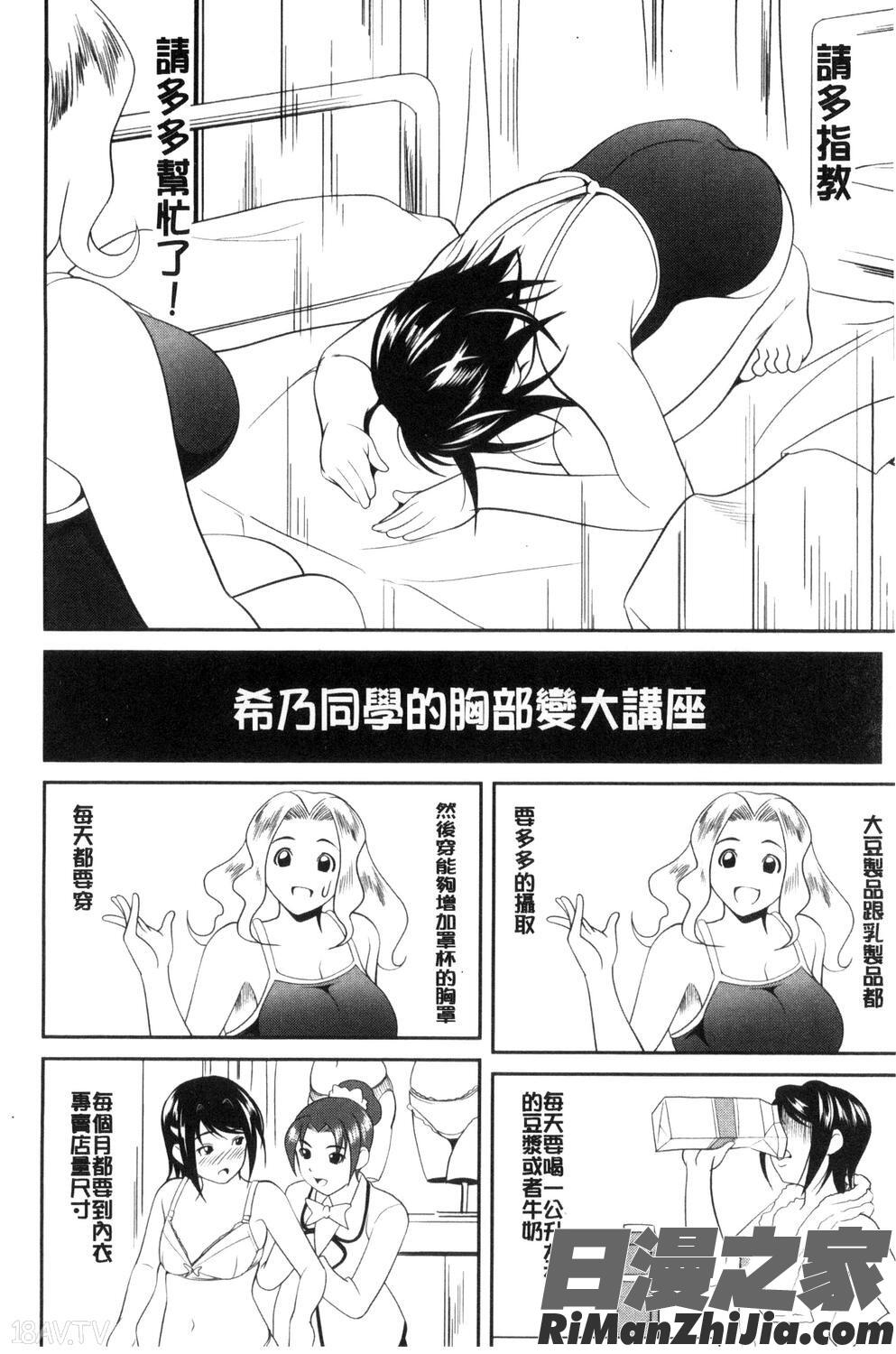 愛慾的百合中毒_ラブチューどく漫画 免费阅读 整部漫画 13.jpg