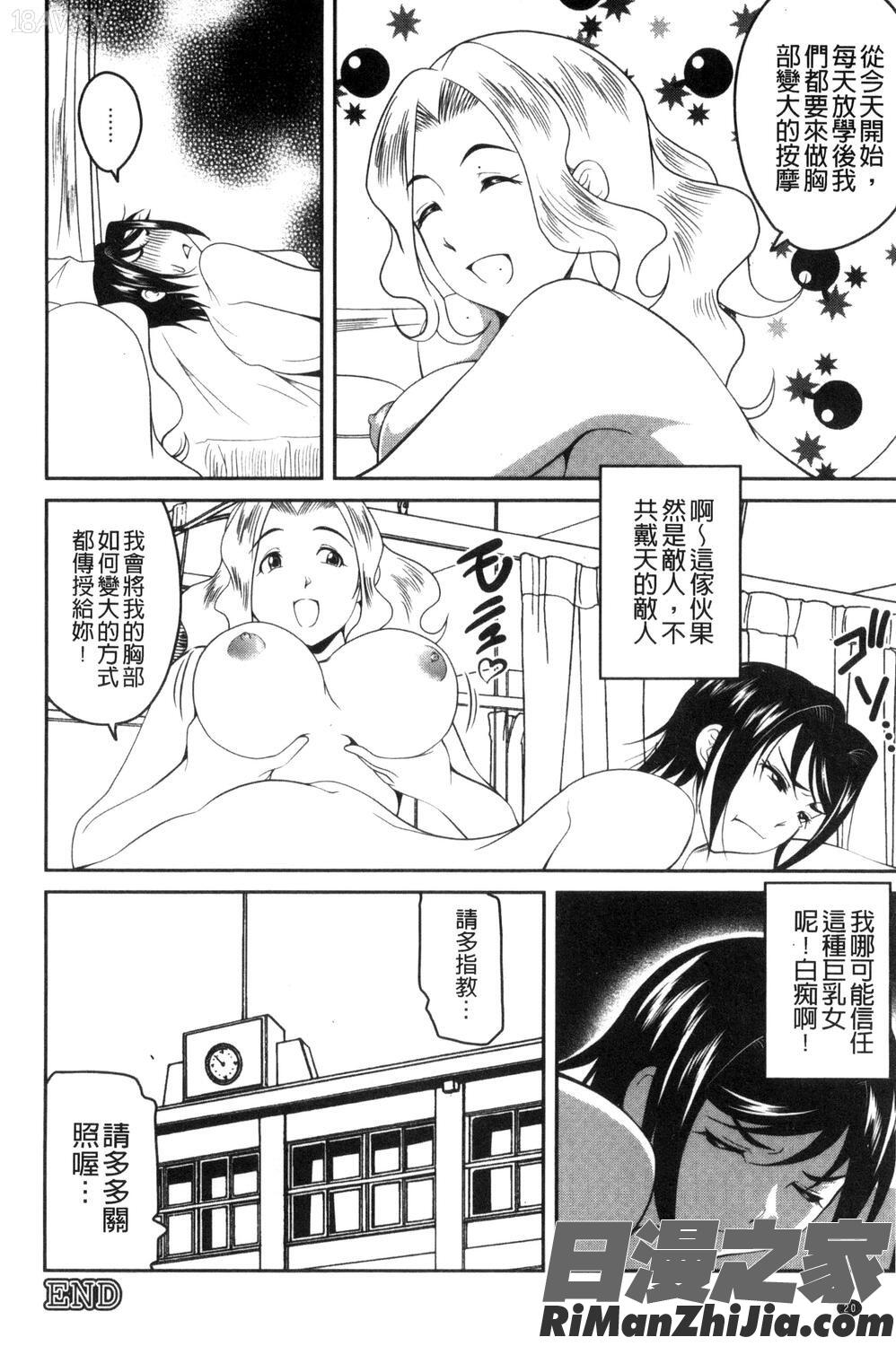 愛慾的百合中毒_ラブチューどく漫画 免费阅读 整部漫画 21.jpg