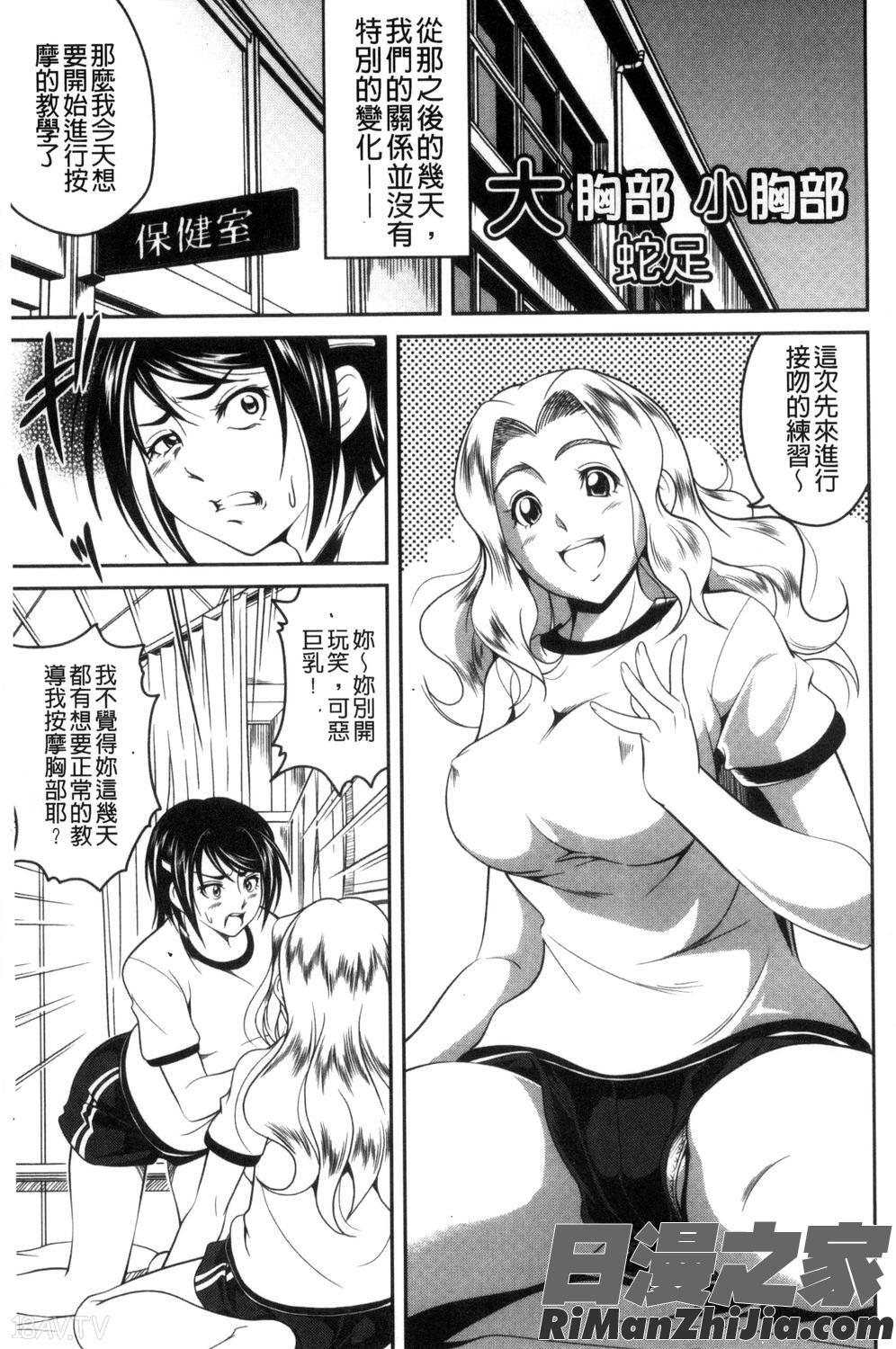 愛慾的百合中毒_ラブチューどく漫画 免费阅读 整部漫画 22.jpg