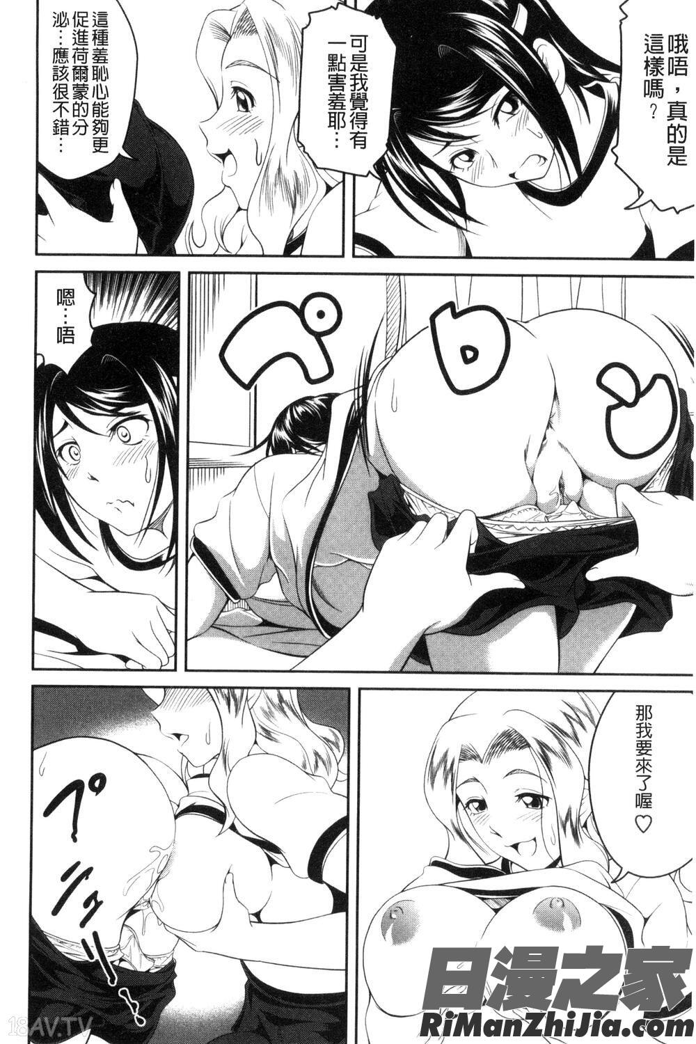 愛慾的百合中毒_ラブチューどく漫画 免费阅读 整部漫画 31.jpg