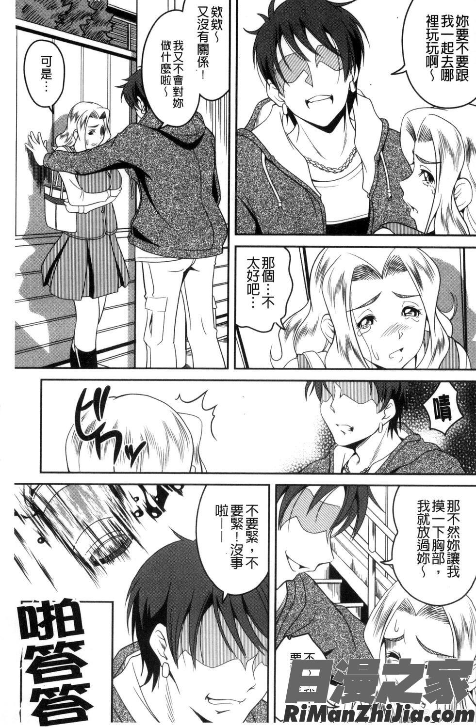 愛慾的百合中毒_ラブチューどく漫画 免费阅读 整部漫画 34.jpg