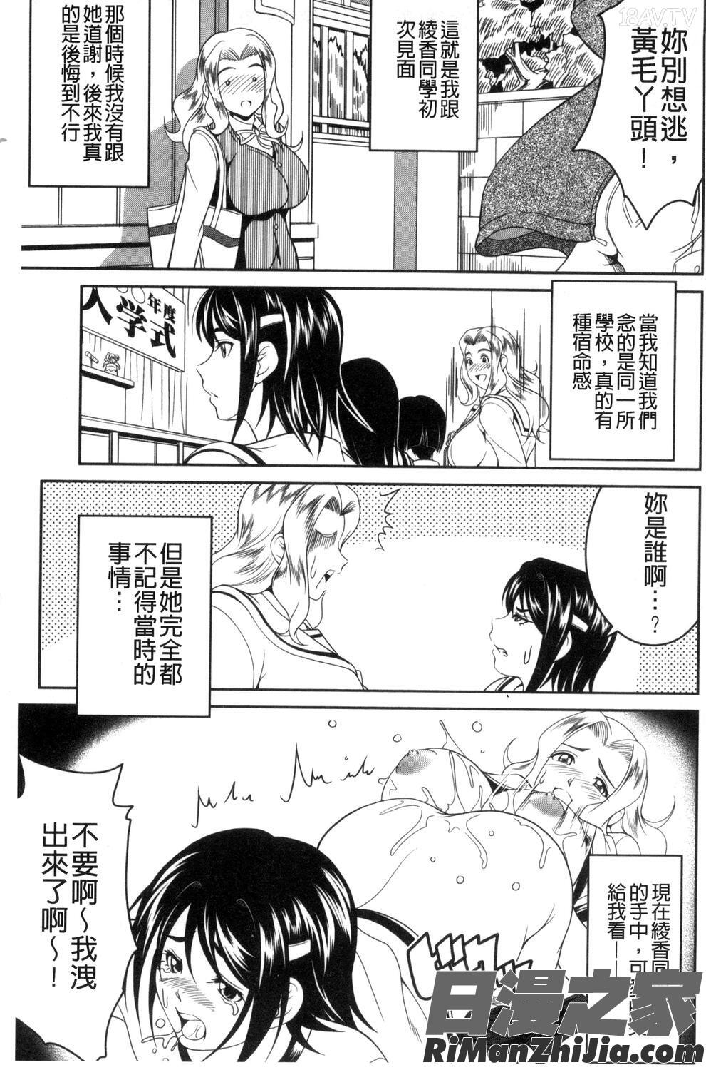 愛慾的百合中毒_ラブチューどく漫画 免费阅读 整部漫画 36.jpg