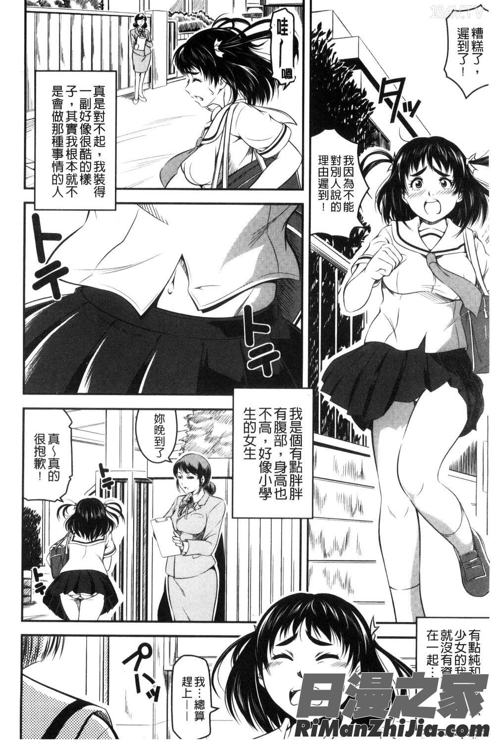 愛慾的百合中毒_ラブチューどく漫画 免费阅读 整部漫画 45.jpg