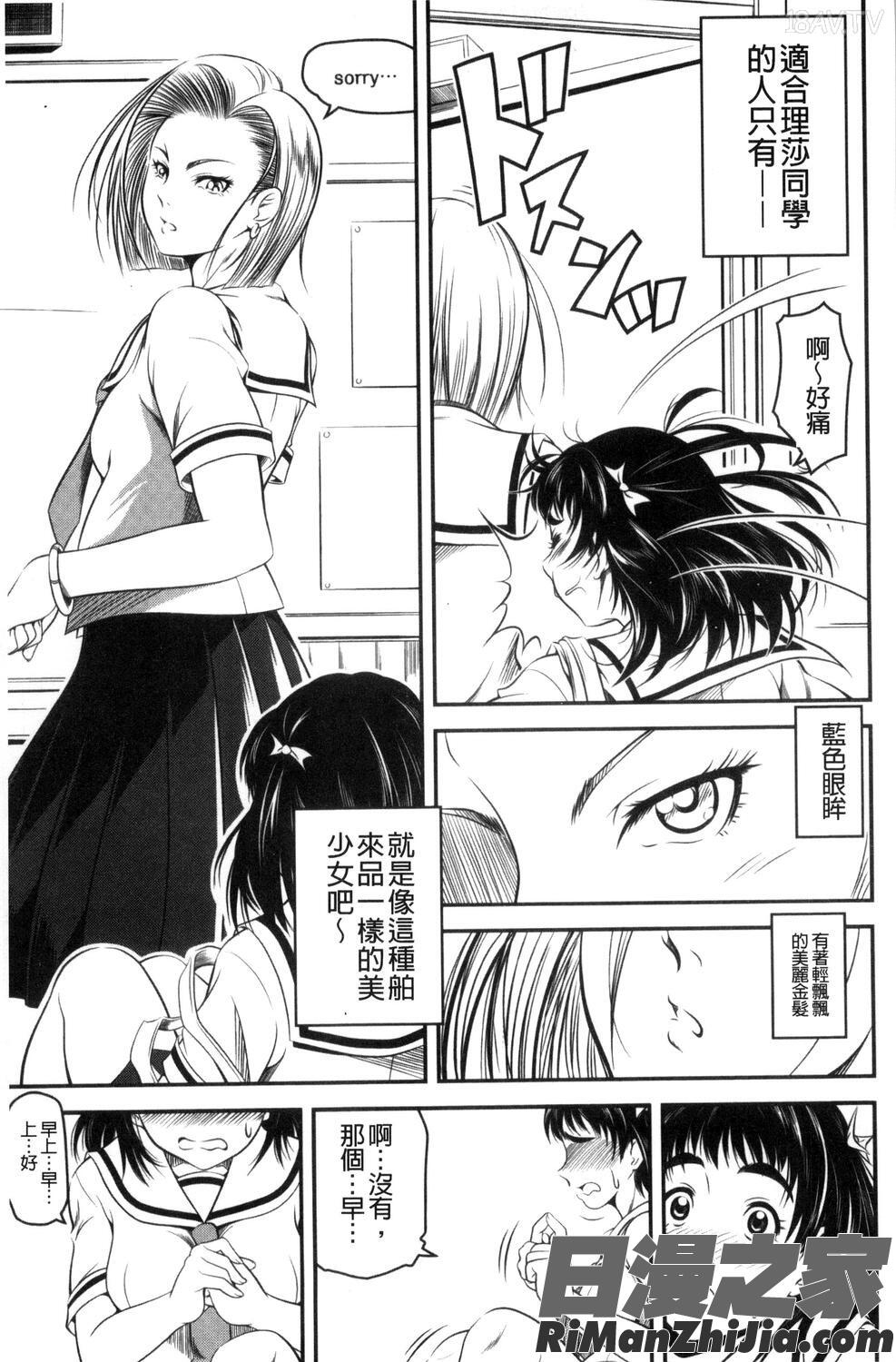 愛慾的百合中毒_ラブチューどく漫画 免费阅读 整部漫画 46.jpg