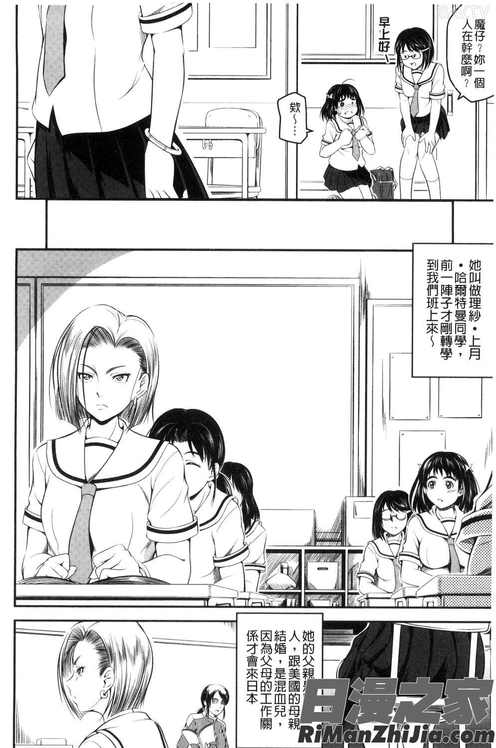 愛慾的百合中毒_ラブチューどく漫画 免费阅读 整部漫画 47.jpg