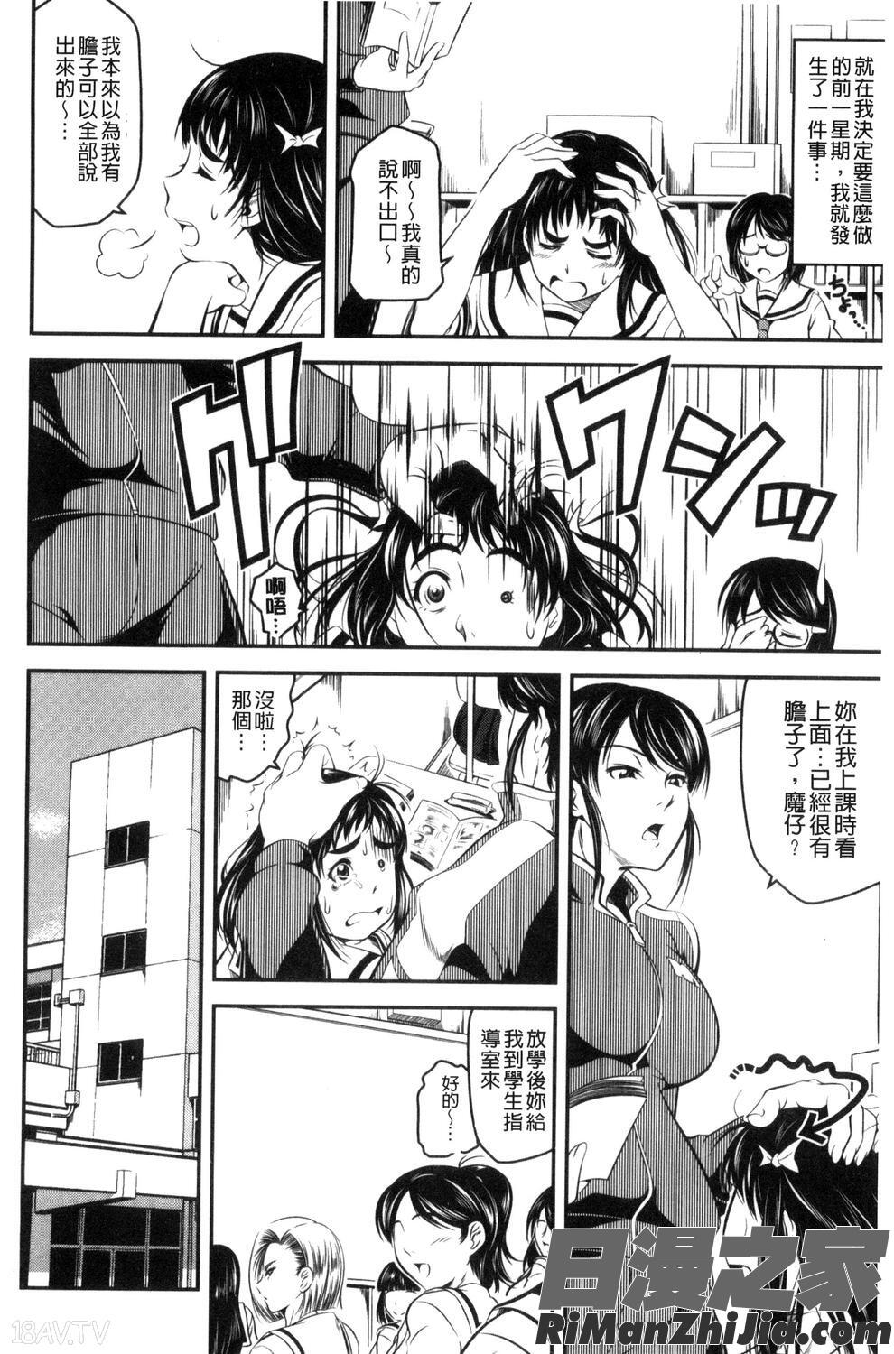 愛慾的百合中毒_ラブチューどく漫画 免费阅读 整部漫画 49.jpg