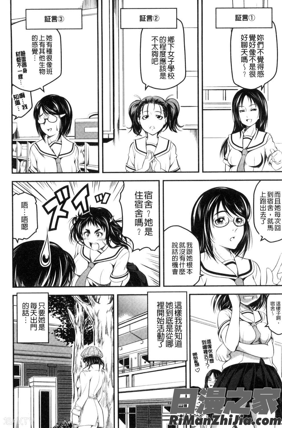 愛慾的百合中毒_ラブチューどく漫画 免费阅读 整部漫画 51.jpg