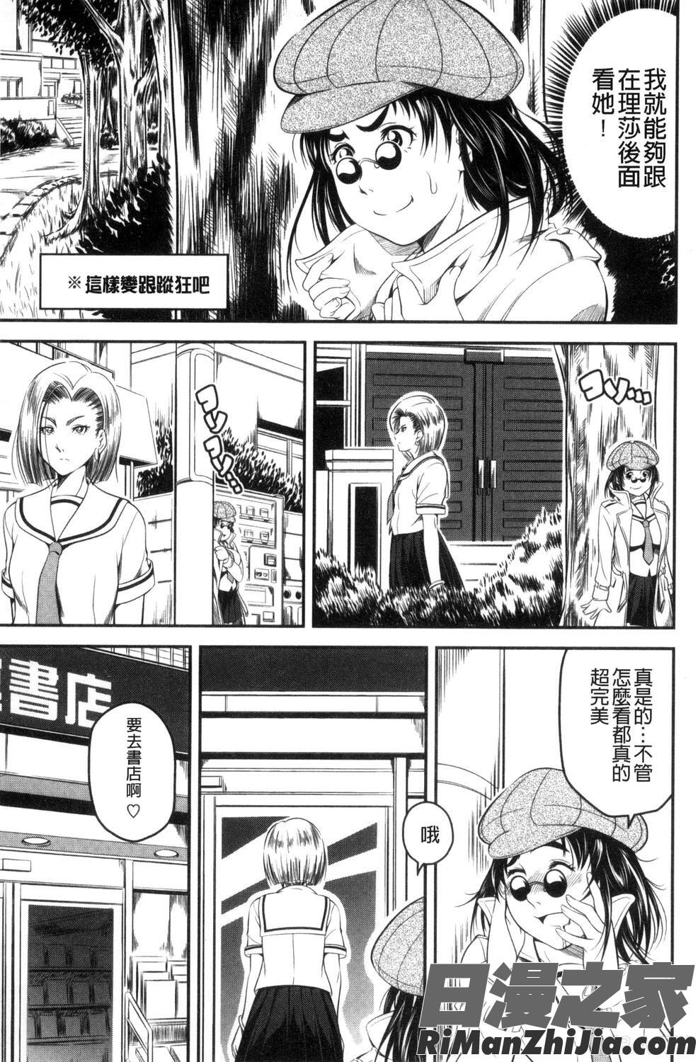 愛慾的百合中毒_ラブチューどく漫画 免费阅读 整部漫画 52.jpg