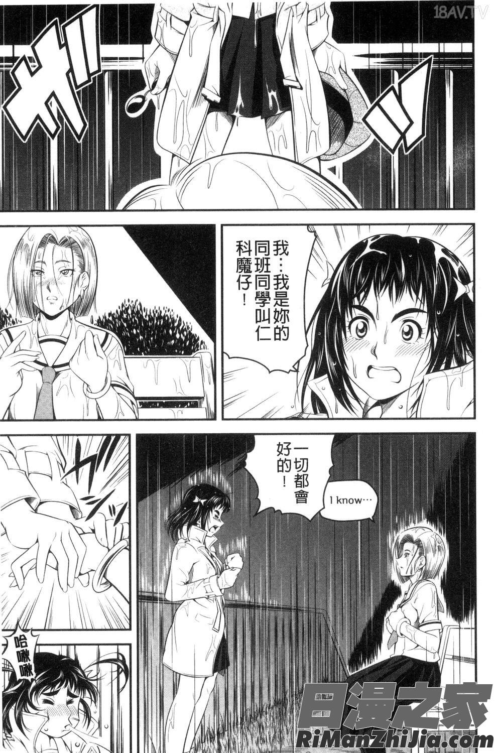 愛慾的百合中毒_ラブチューどく漫画 免费阅读 整部漫画 56.jpg