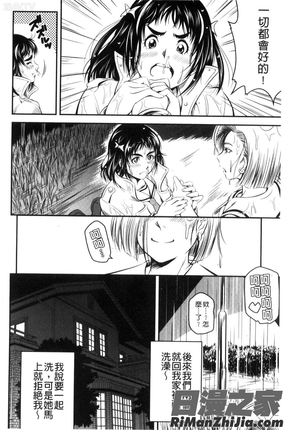 愛慾的百合中毒_ラブチューどく漫画 免费阅读 整部漫画 57.jpg