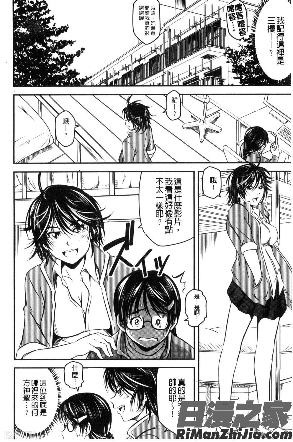 愛慾的百合中毒_ラブチューどく漫画 免费阅读 整部漫画 73.jpg