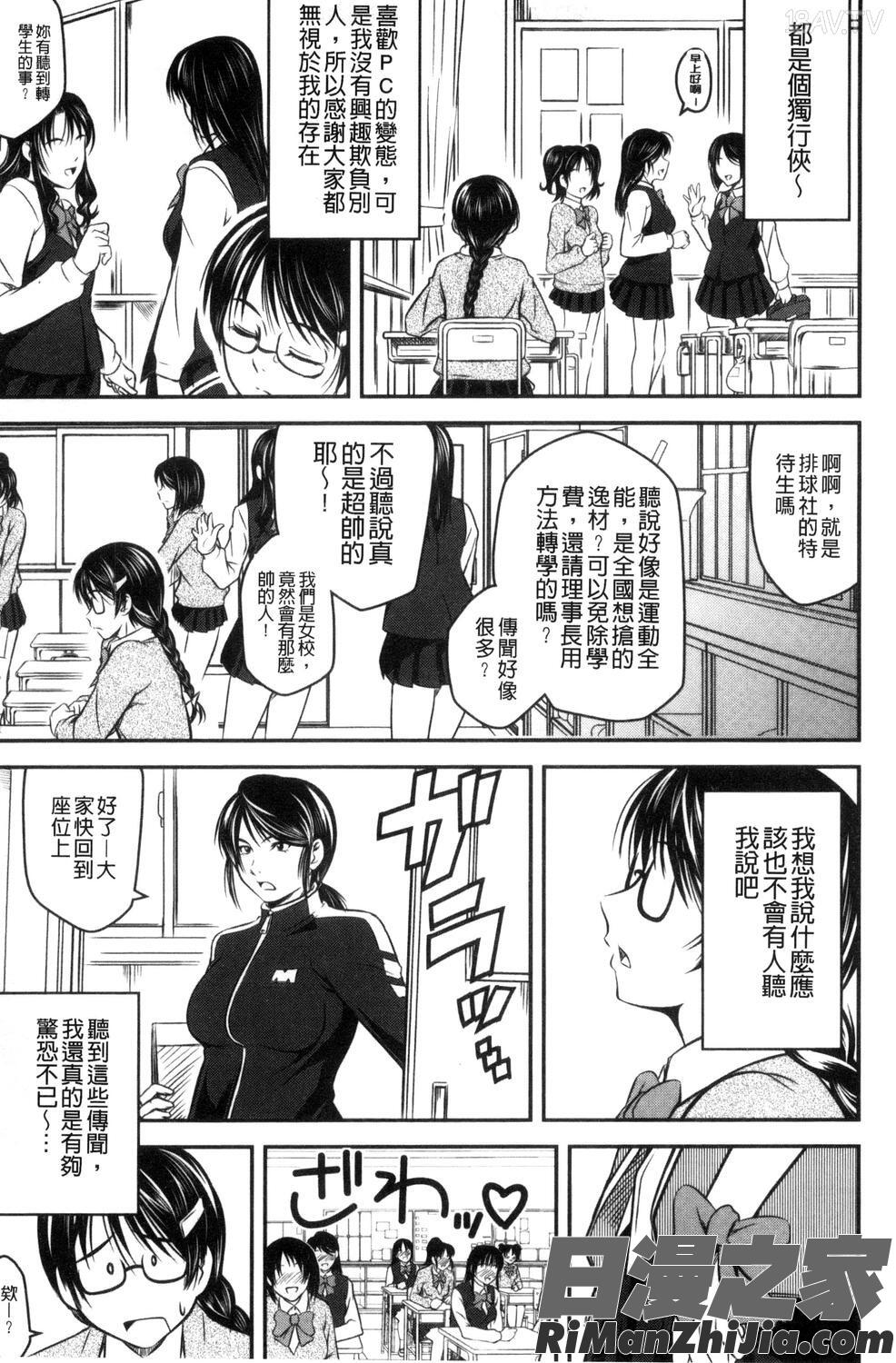 愛慾的百合中毒_ラブチューどく漫画 免费阅读 整部漫画 76.jpg