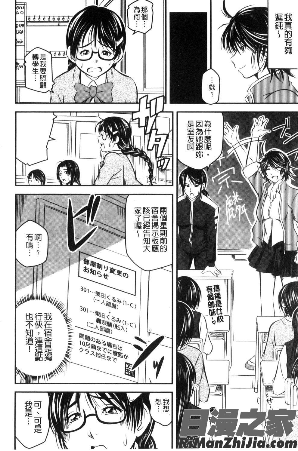 愛慾的百合中毒_ラブチューどく漫画 免费阅读 整部漫画 77.jpg