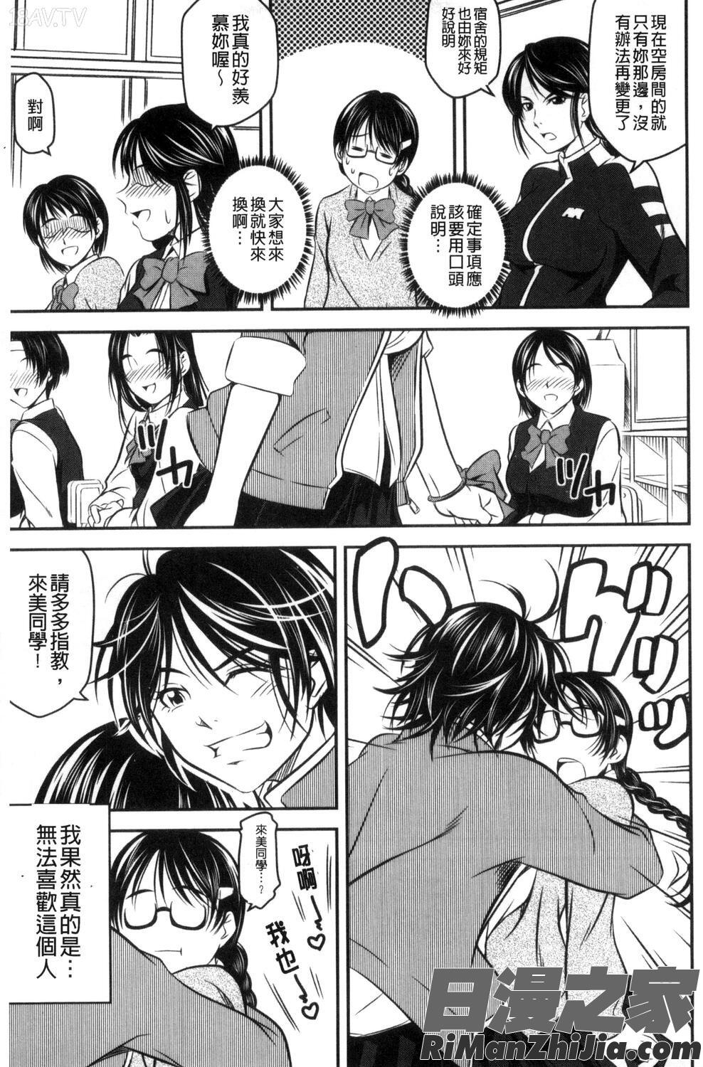 愛慾的百合中毒_ラブチューどく漫画 免费阅读 整部漫画 78.jpg