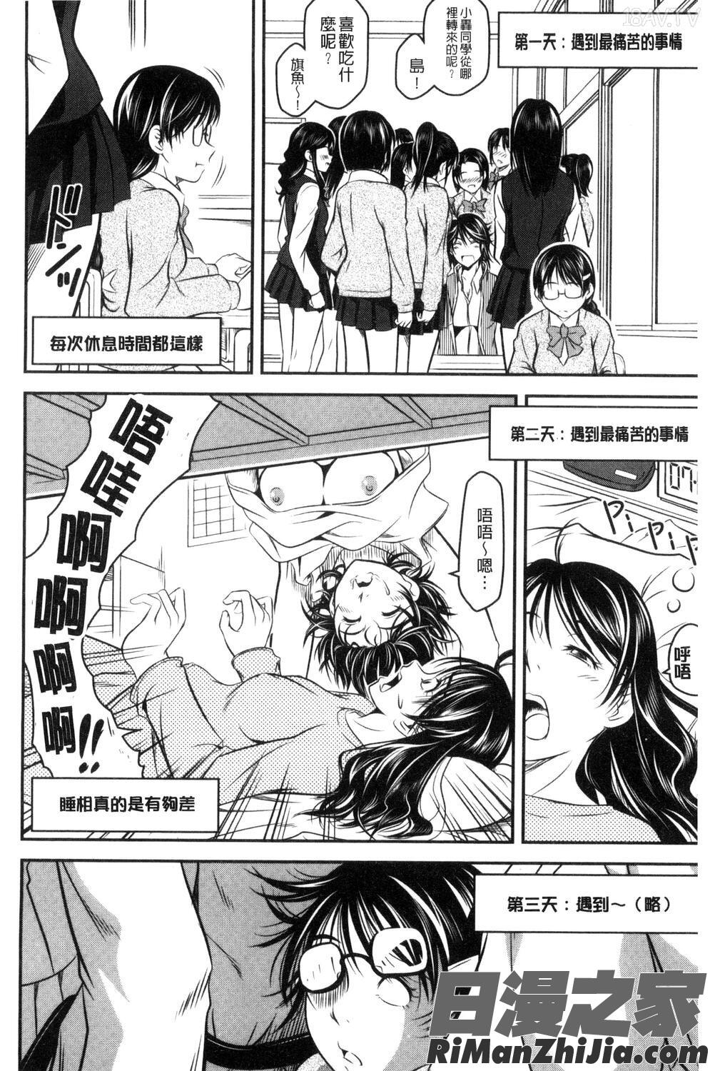 愛慾的百合中毒_ラブチューどく漫画 免费阅读 整部漫画 79.jpg