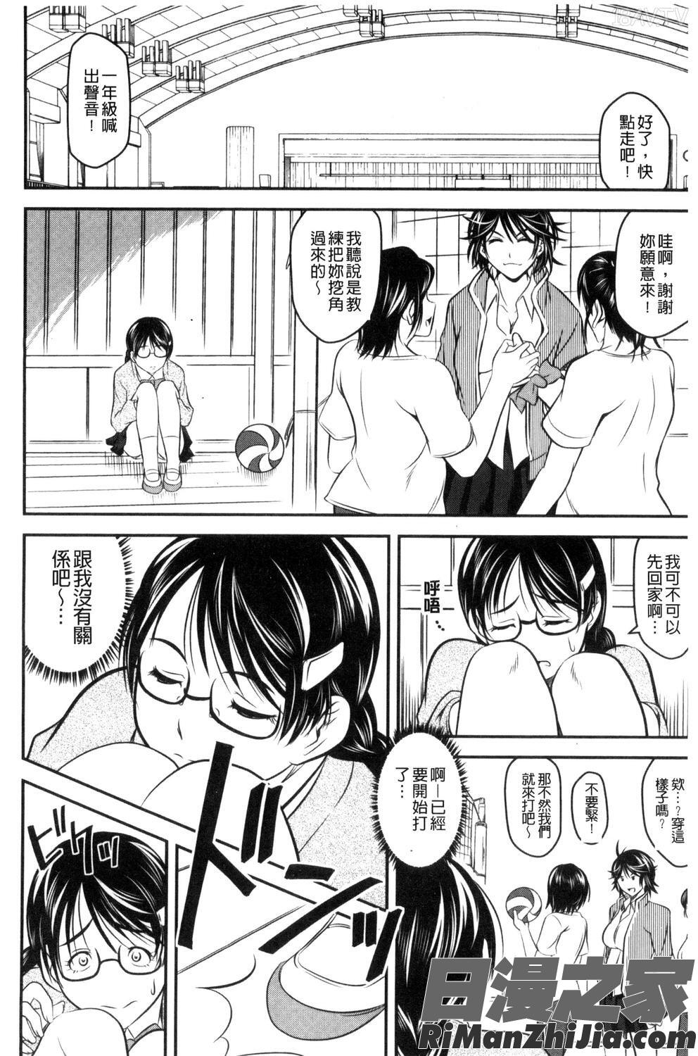 愛慾的百合中毒_ラブチューどく漫画 免费阅读 整部漫画 81.jpg