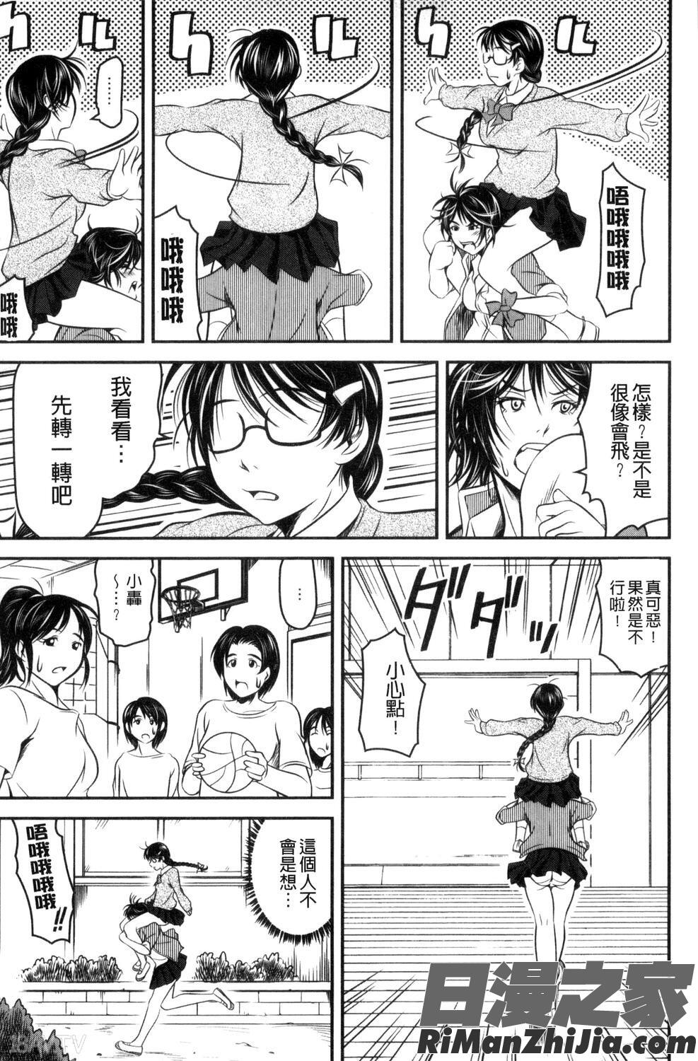 愛慾的百合中毒_ラブチューどく漫画 免费阅读 整部漫画 84.jpg