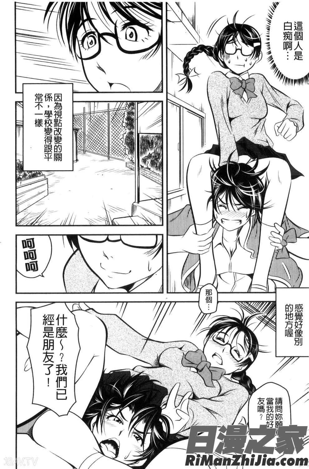 愛慾的百合中毒_ラブチューどく漫画 免费阅读 整部漫画 85.jpg