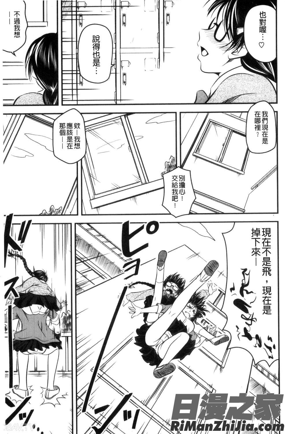 愛慾的百合中毒_ラブチューどく漫画 免费阅读 整部漫画 86.jpg