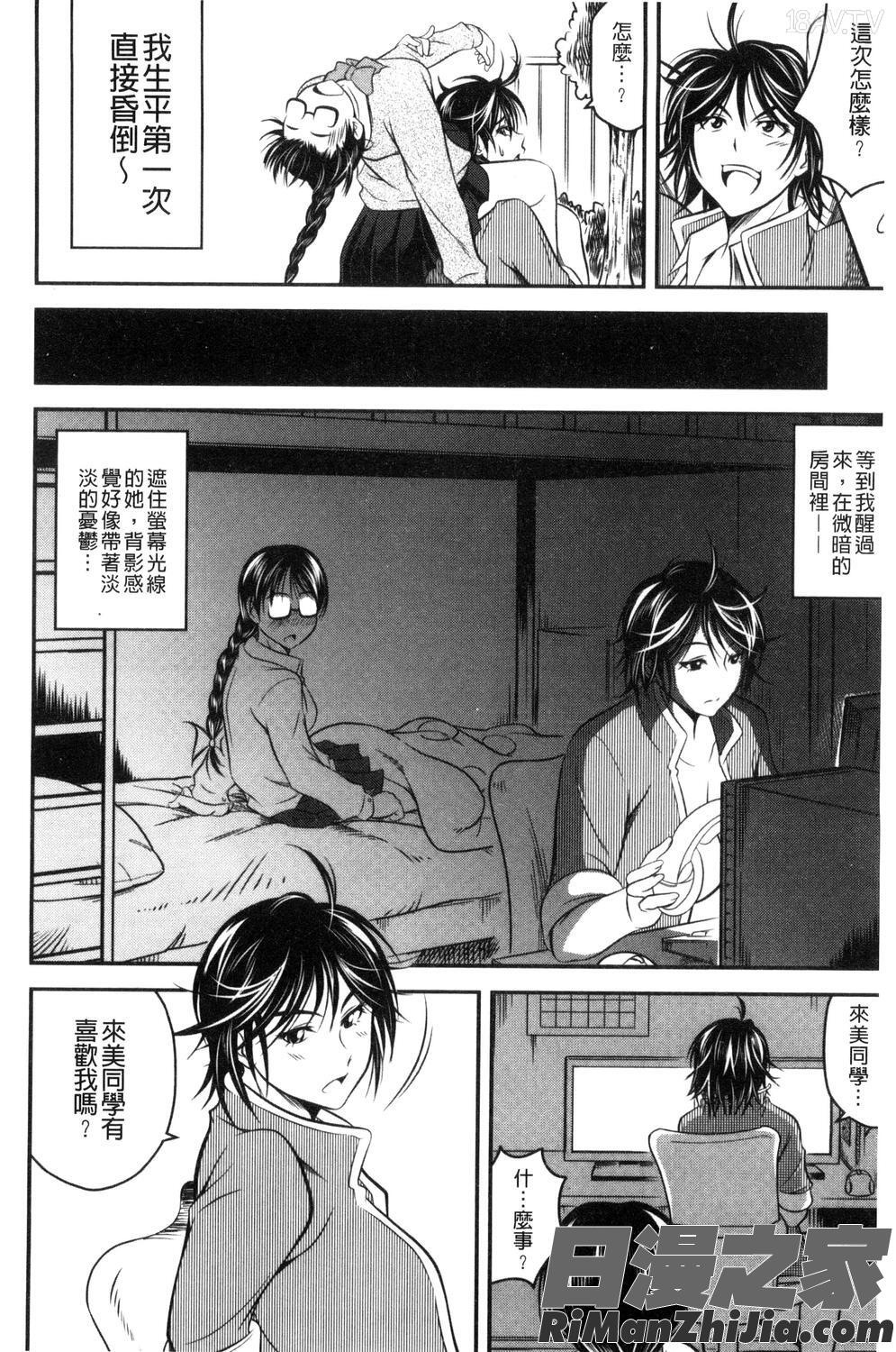 愛慾的百合中毒_ラブチューどく漫画 免费阅读 整部漫画 87.jpg