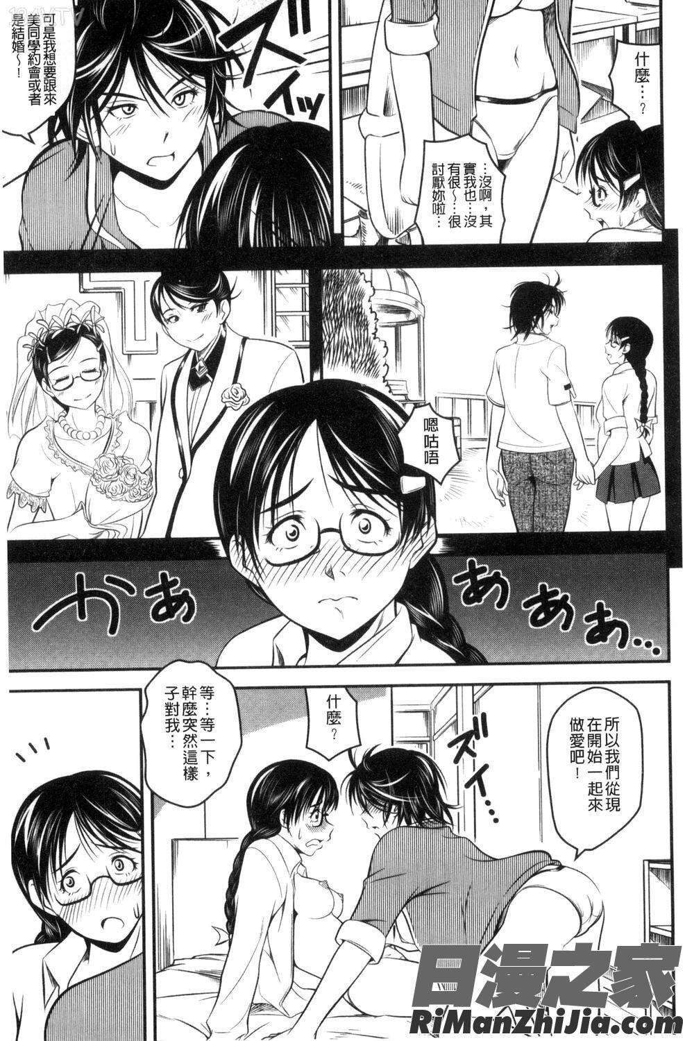 愛慾的百合中毒_ラブチューどく漫画 免费阅读 整部漫画 88.jpg