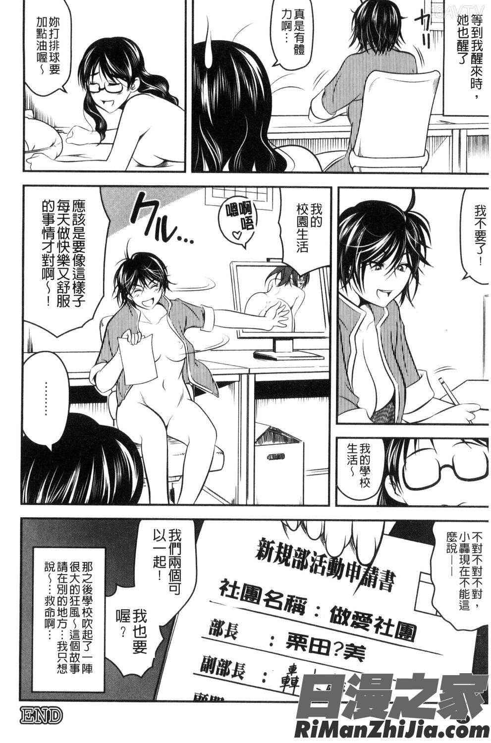 愛慾的百合中毒_ラブチューどく漫画 免费阅读 整部漫画 95.jpg