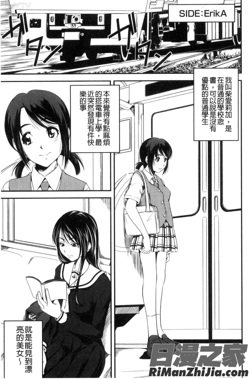 愛慾的百合中毒_ラブチューどく漫画 免费阅读 整部漫画 96.jpg