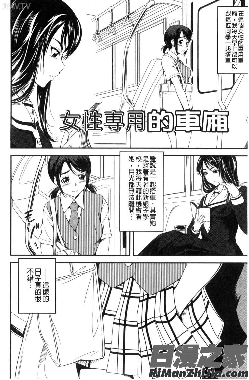 愛慾的百合中毒_ラブチューどく漫画 免费阅读 整部漫画 97.jpg