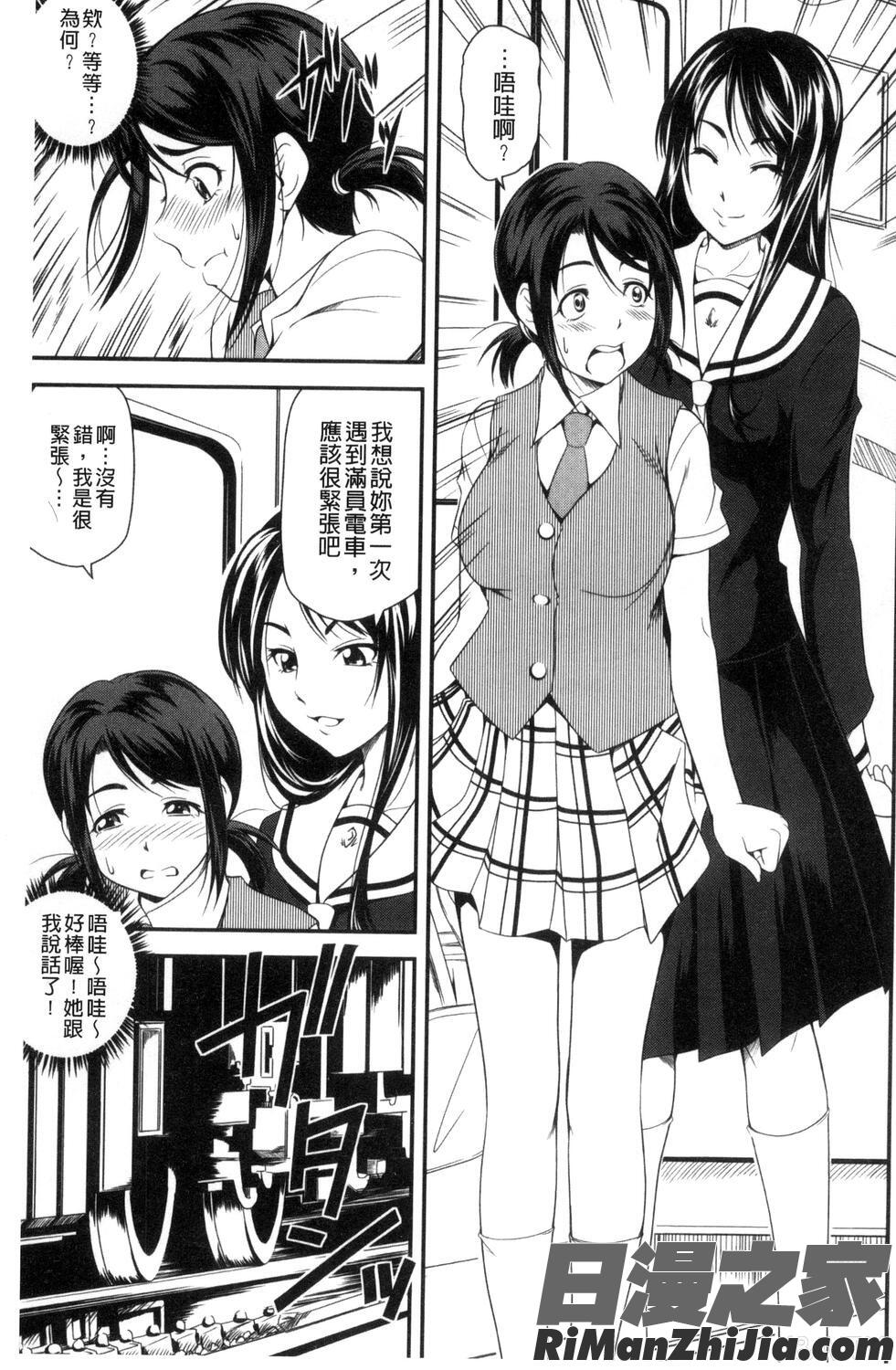 愛慾的百合中毒_ラブチューどく漫画 免费阅读 整部漫画 100.jpg